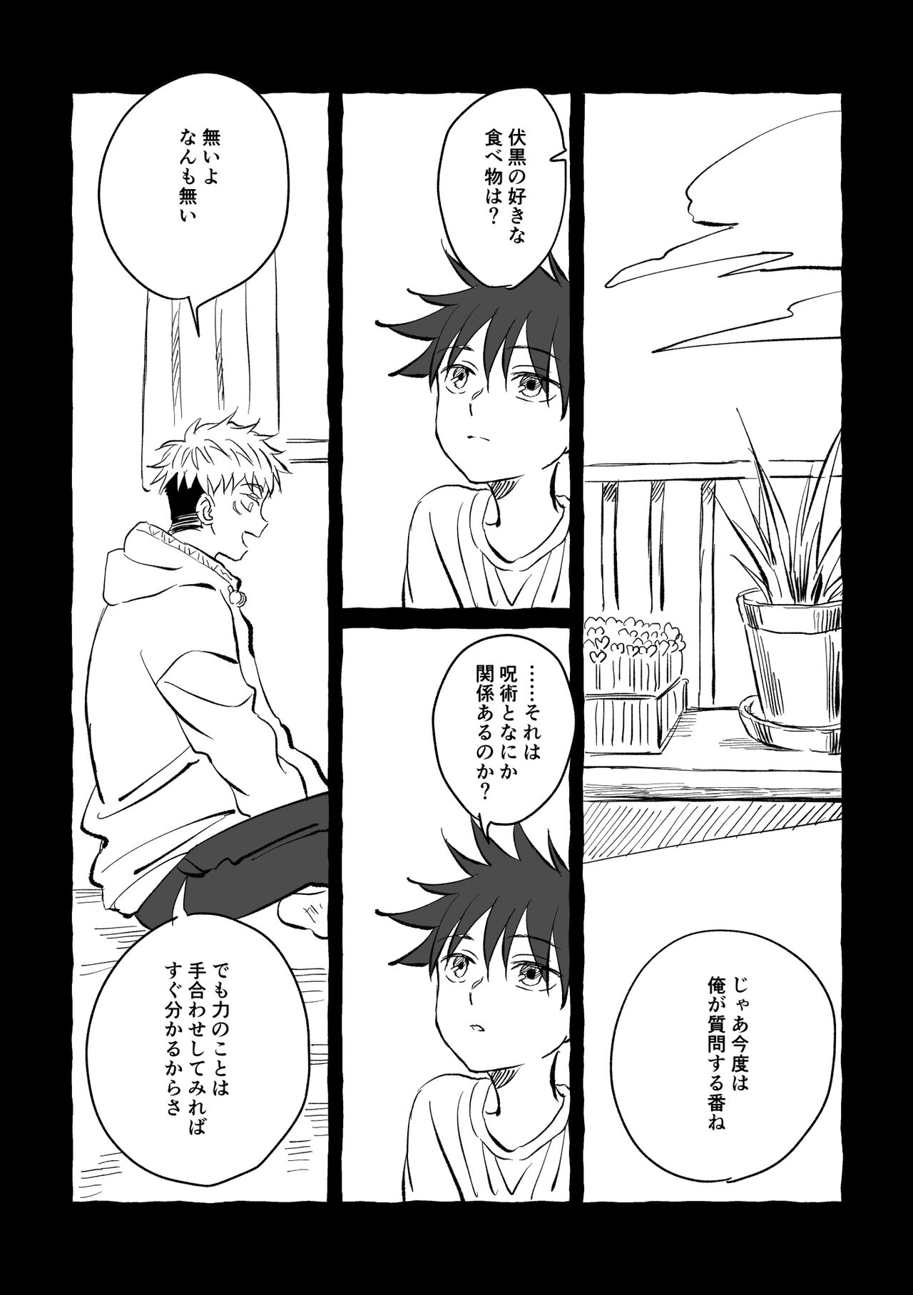 Oops! Vol.2 page 10 full