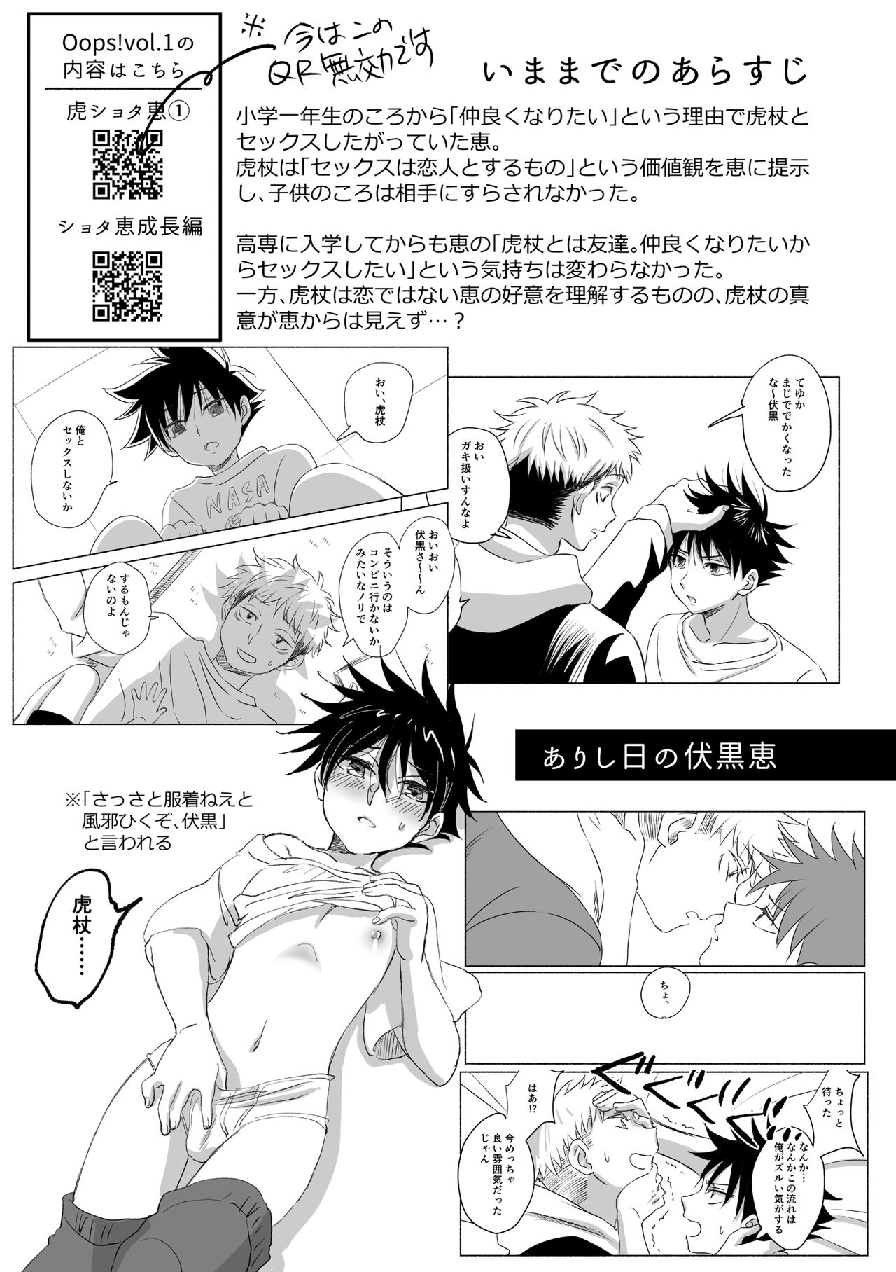 Oops! Vol.2 page 2 full