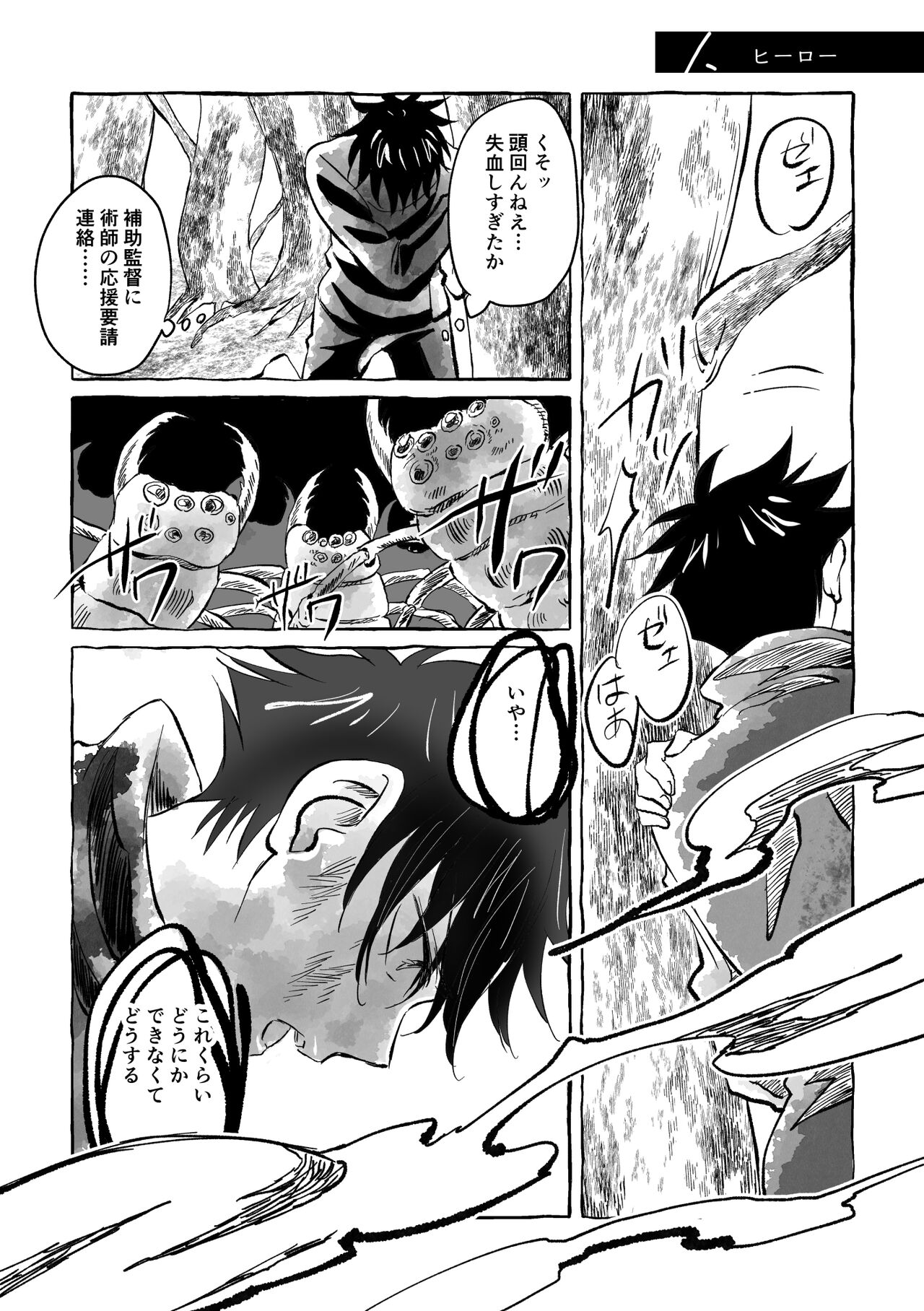 Oops! Vol.2 page 3 full