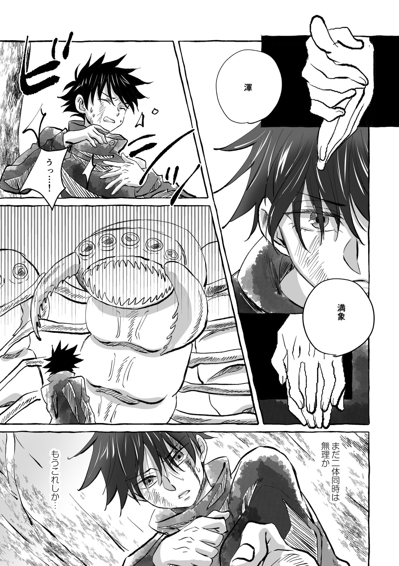 Oops! Vol.2 page 4 full