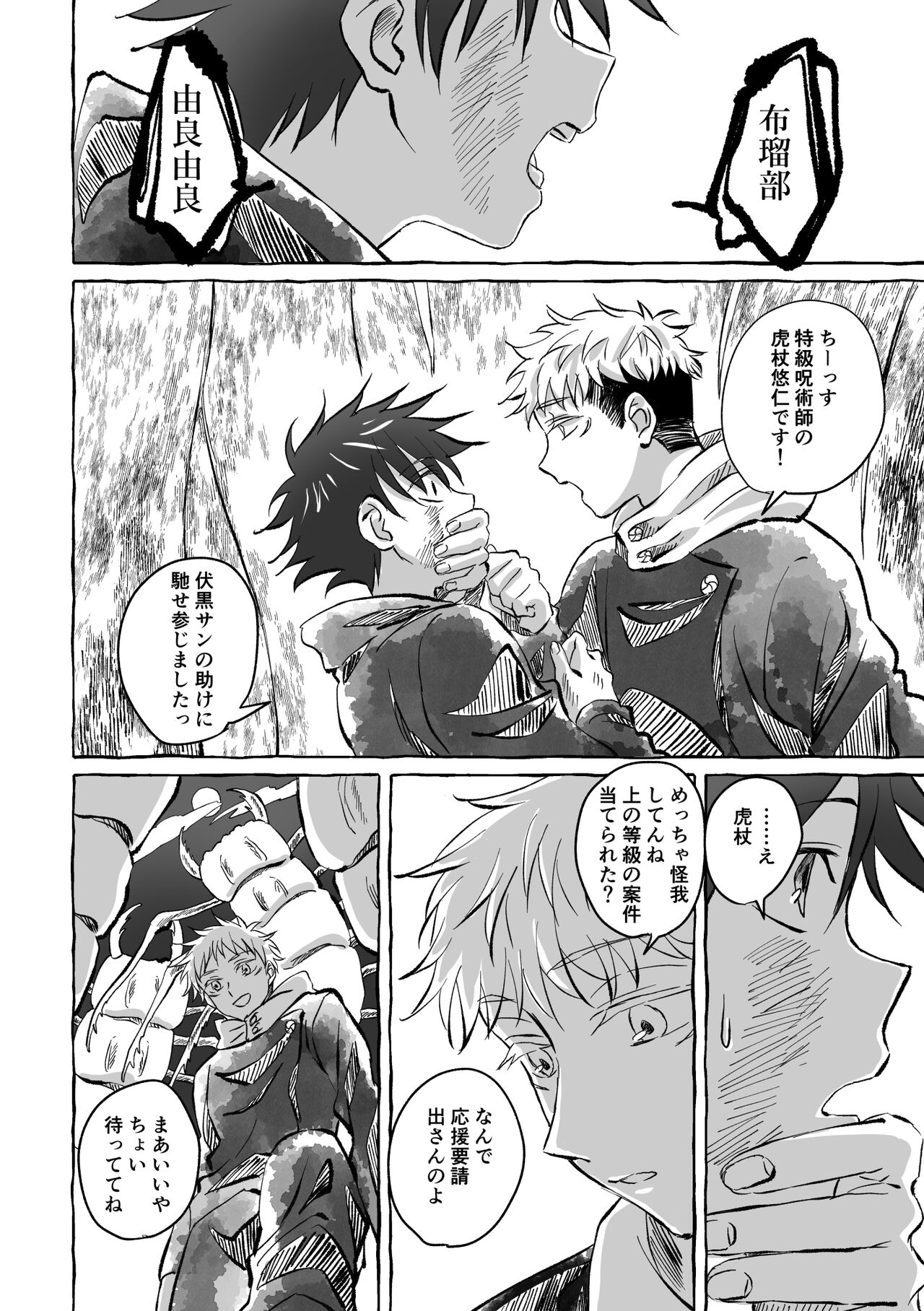 Oops! Vol.2 page 5 full