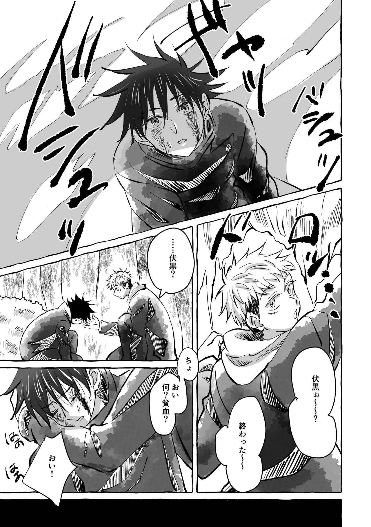 Oops! Vol.2 page 6 full