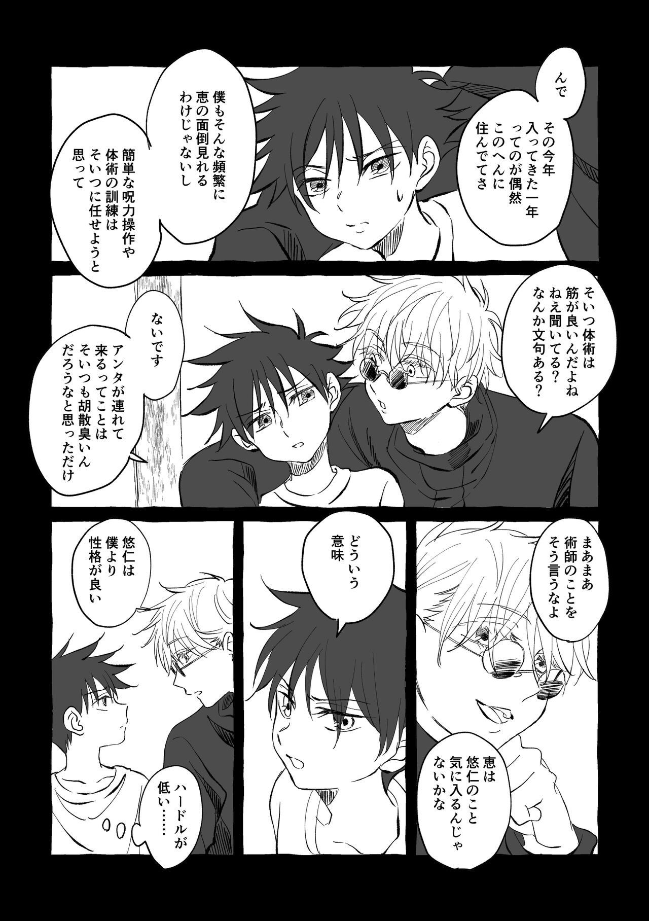 Oops! Vol.2 page 7 full