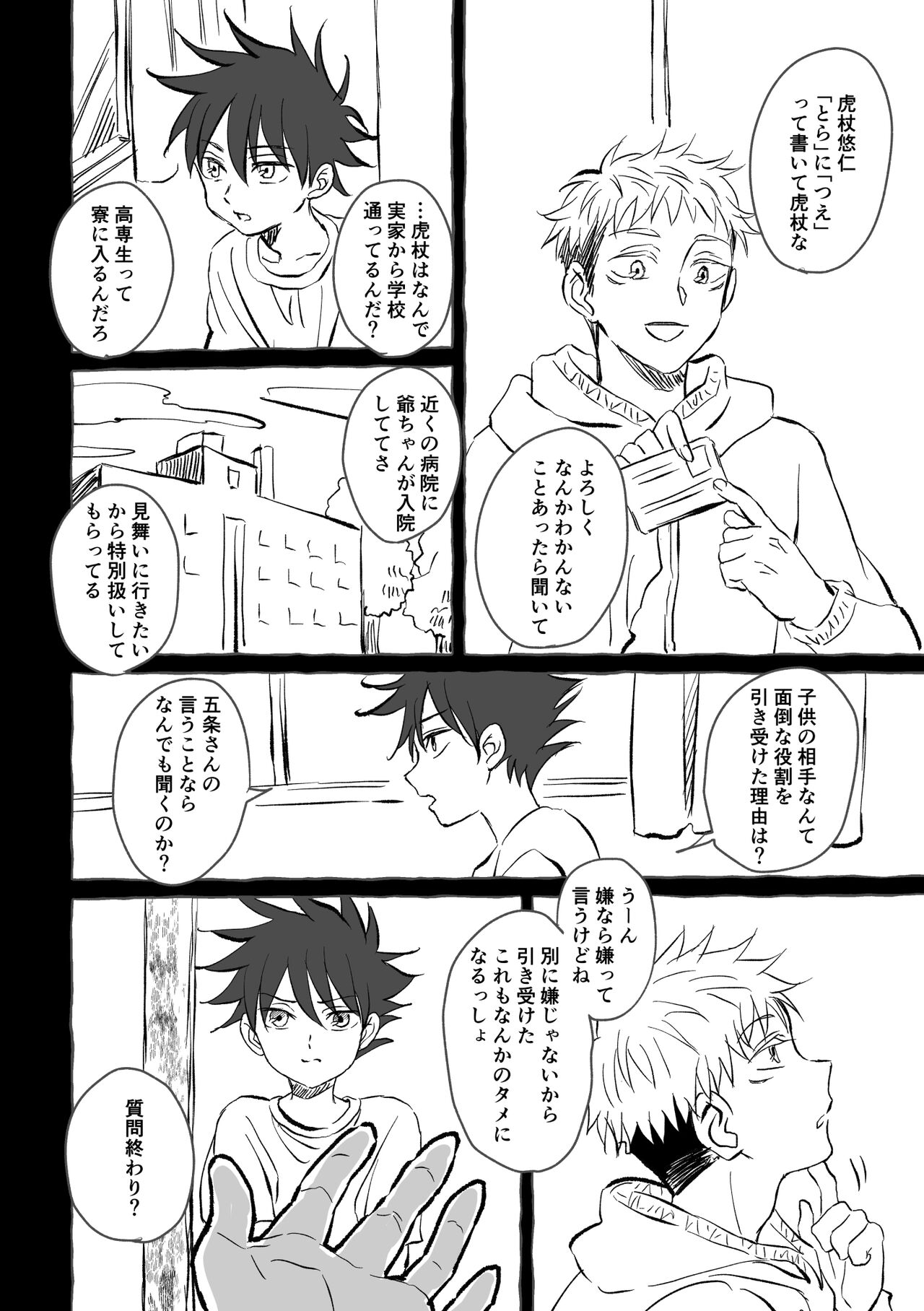 Oops! Vol.2 page 9 full