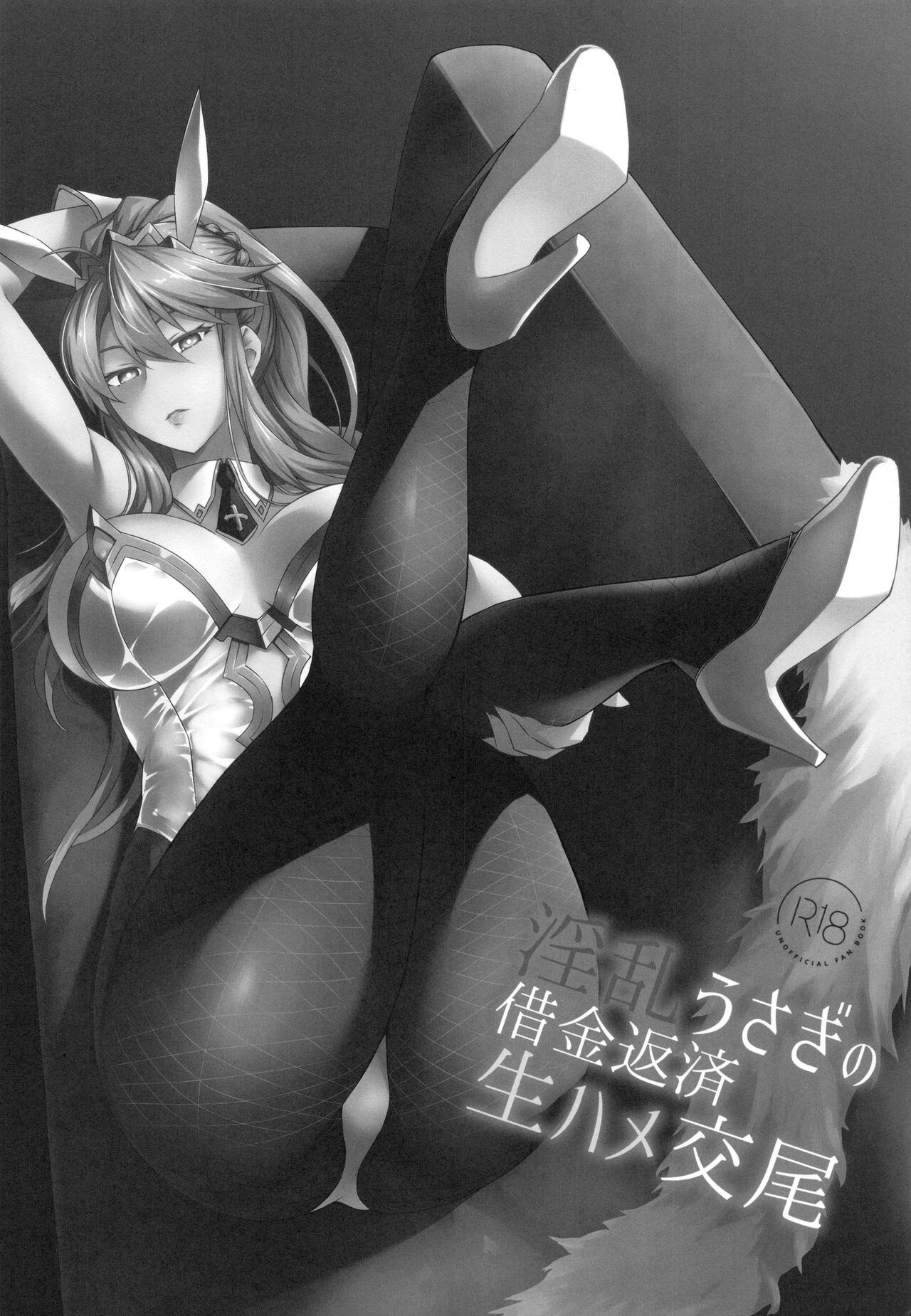 みどり葵攝影紀錄 總集篇中文 page 7 full