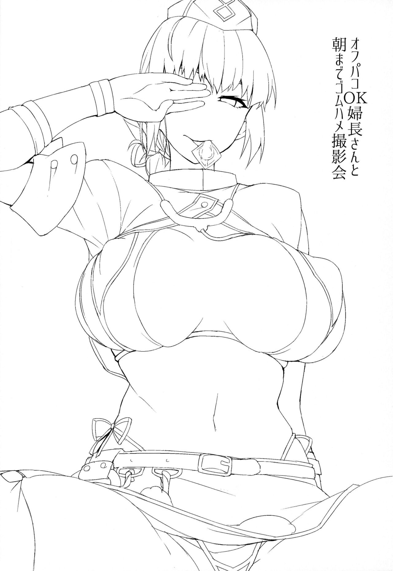 みどり葵攝影紀錄 總集篇中文 page 9 full