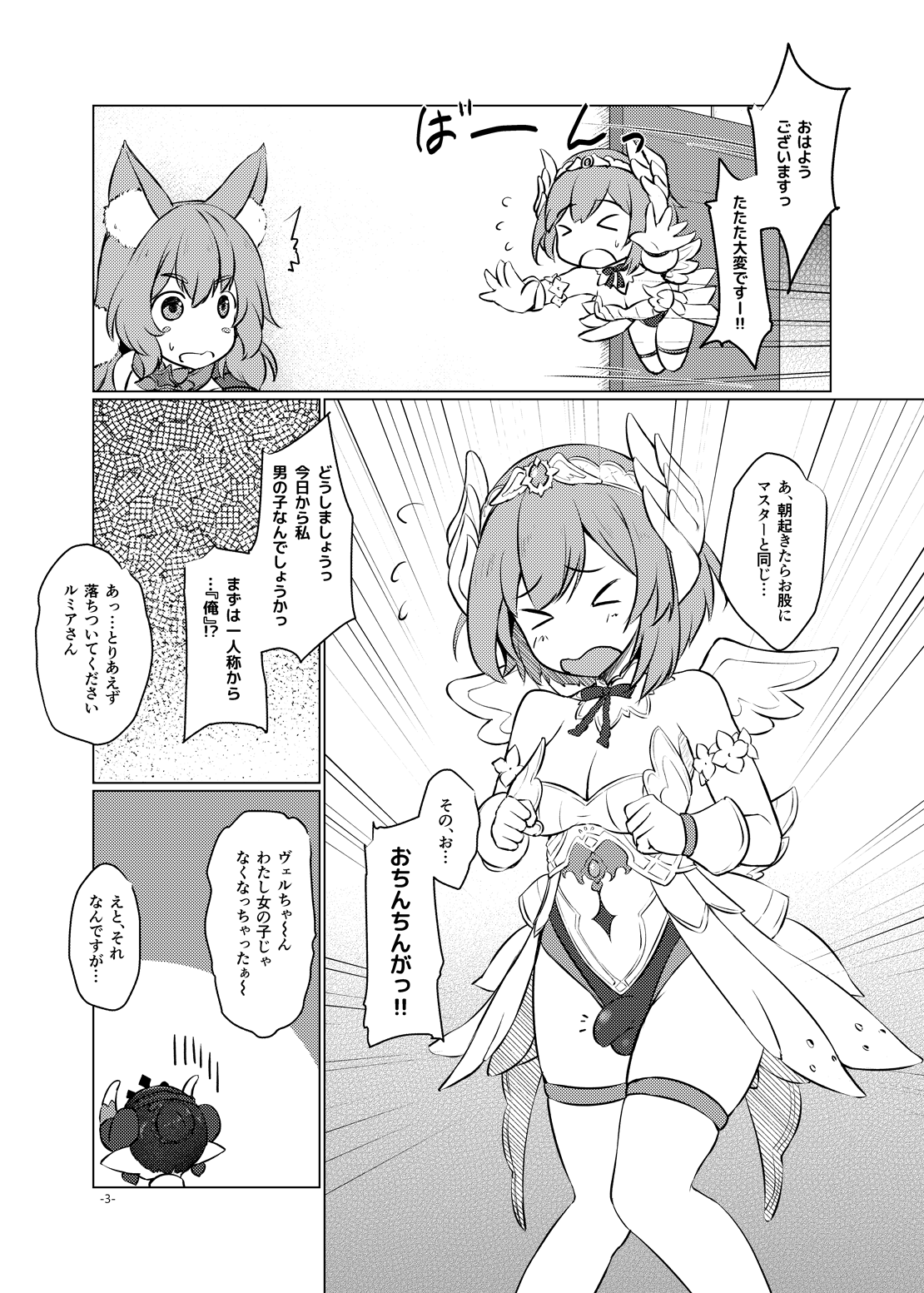 ふたかな? page 2 full