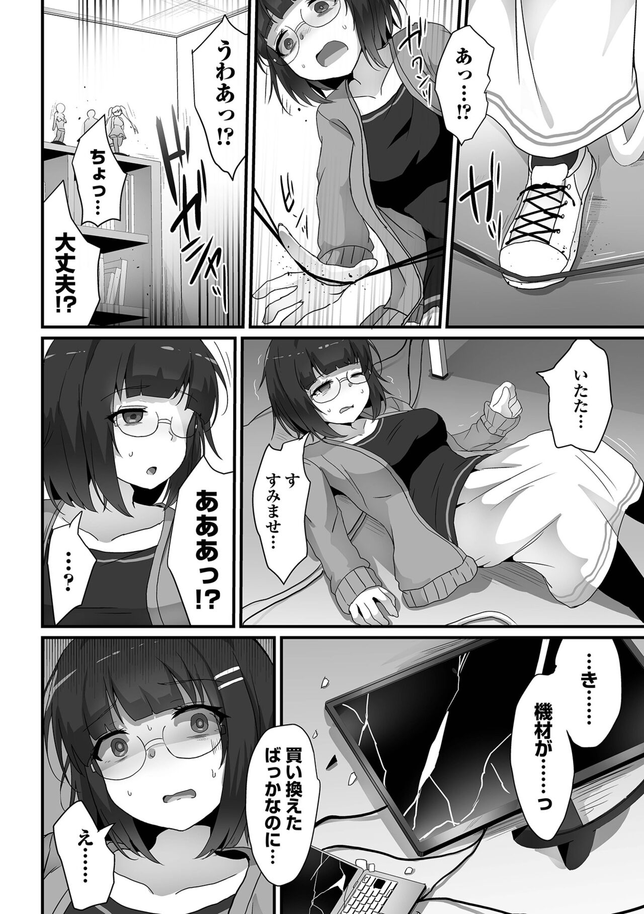 COMIC Orga Vol. 63 page 4 full