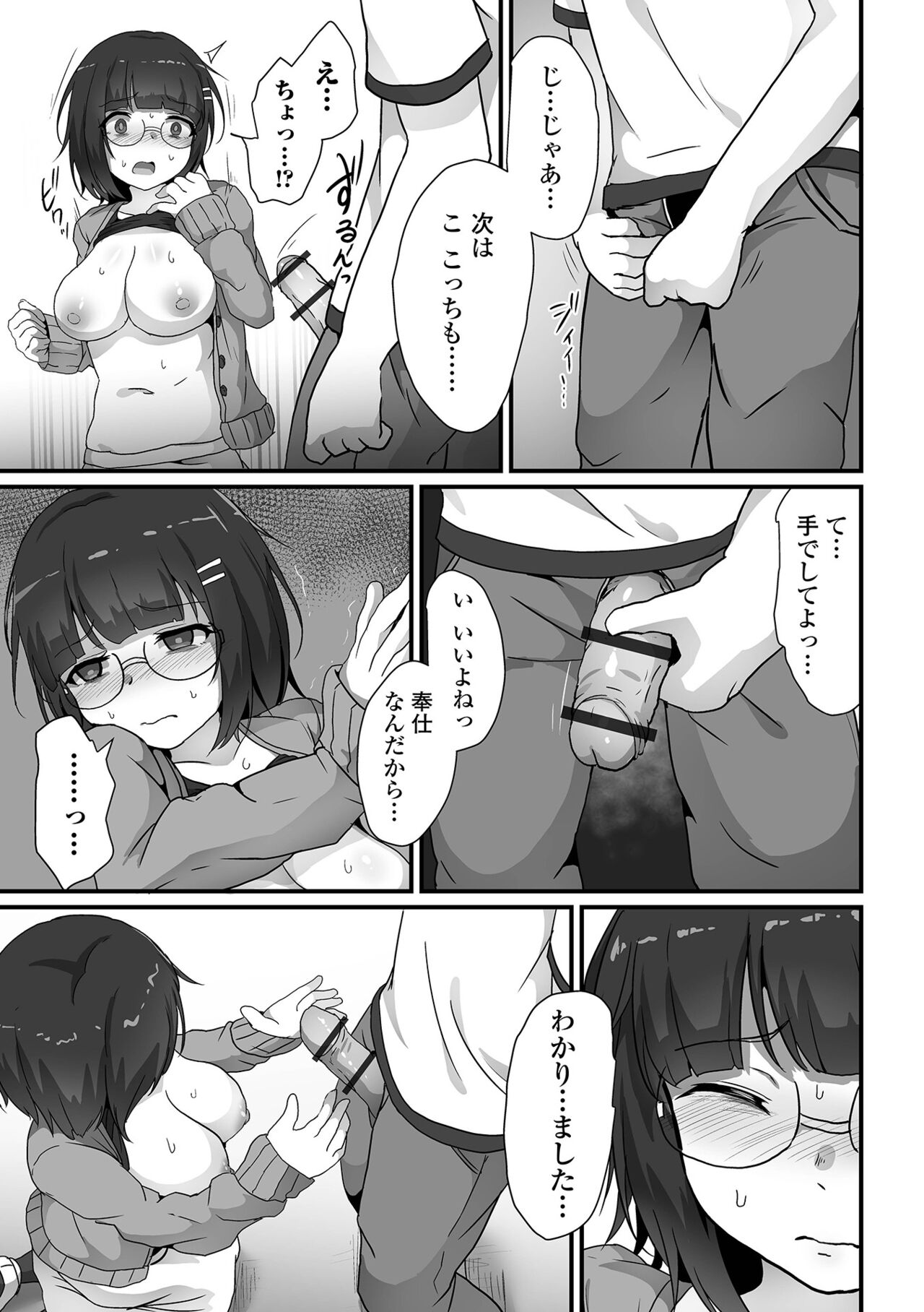 COMIC Orga Vol. 63 page 7 full