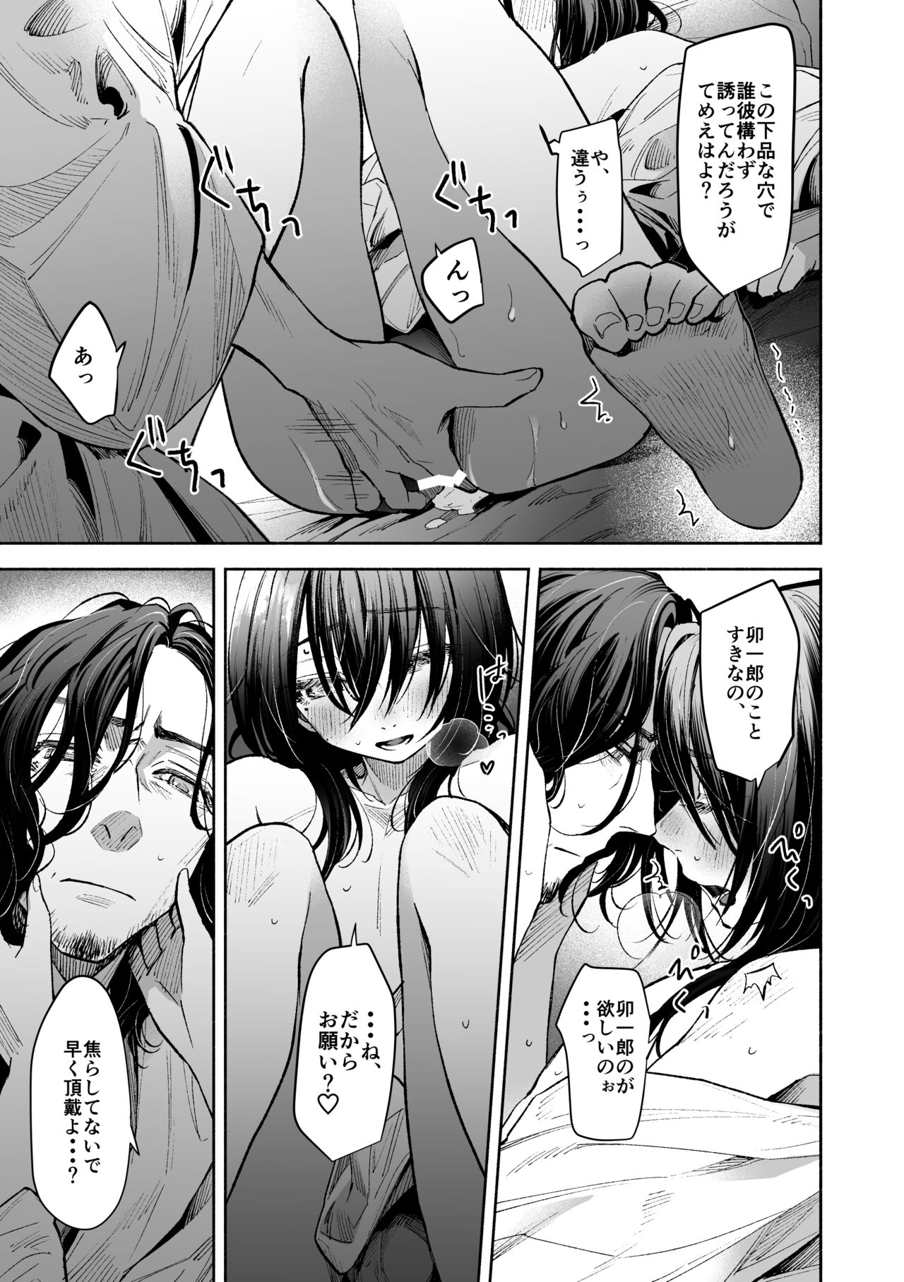 ホワイトアウト page 4 full