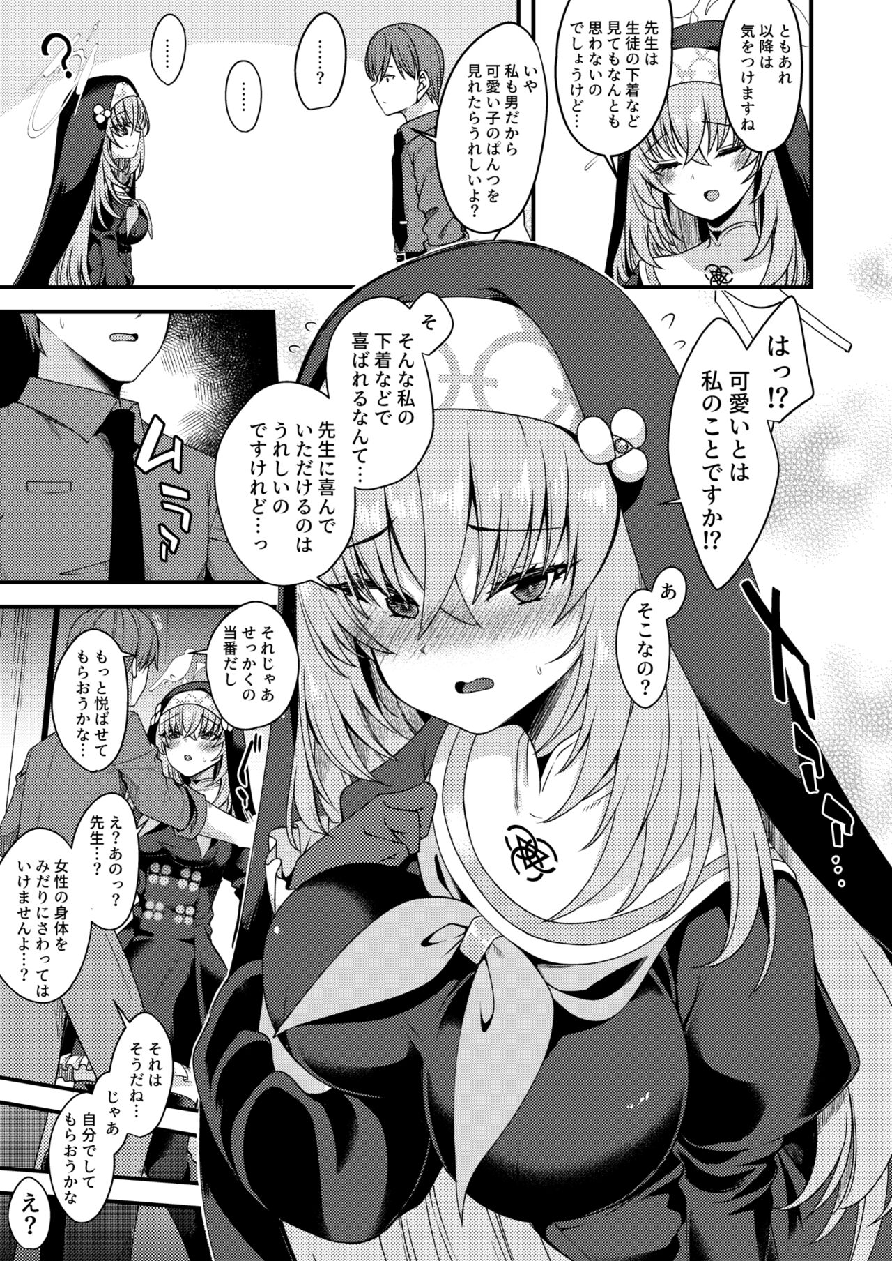 Sakurako-sama wa Nani mo Shiranai page 4 full