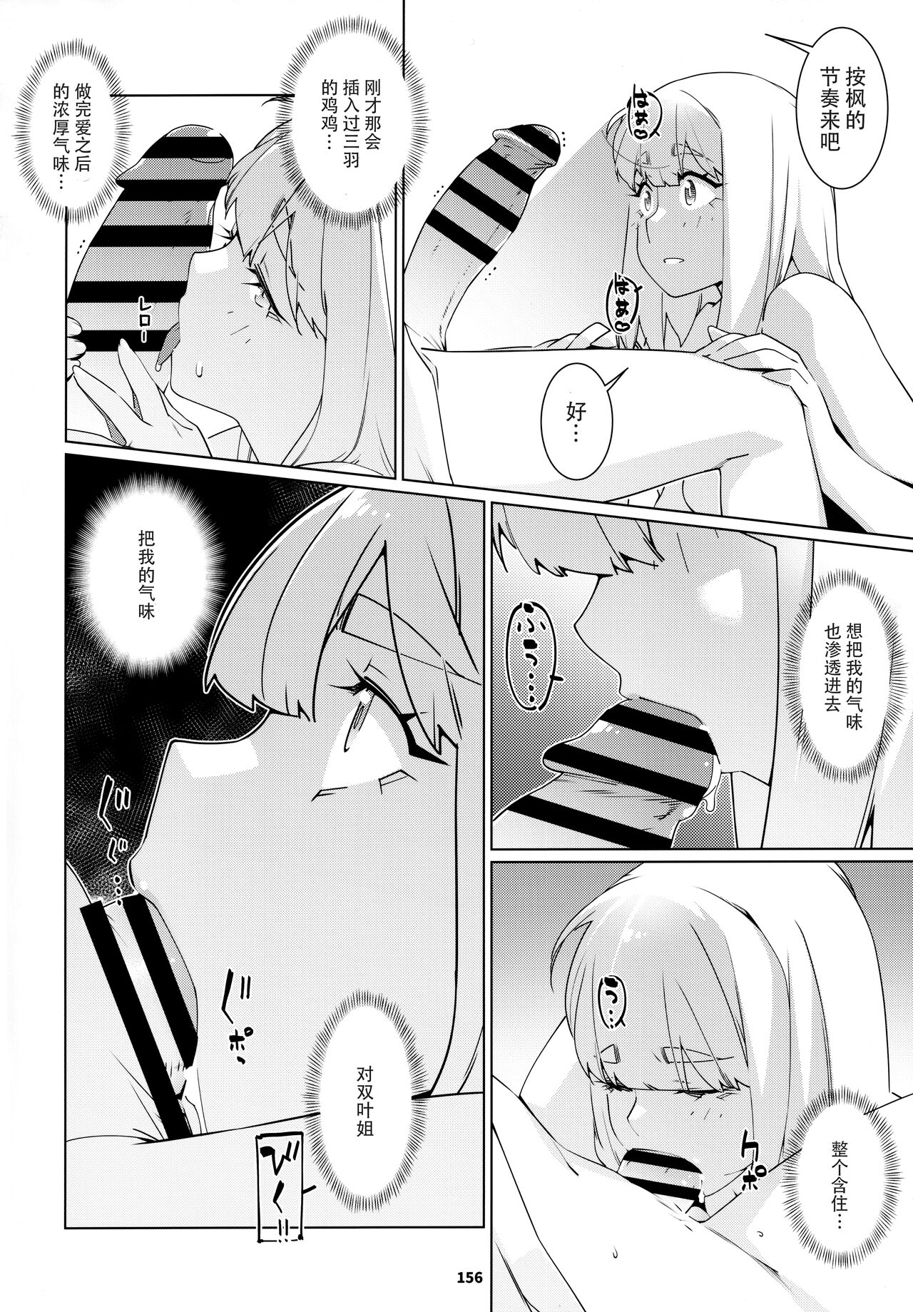 Otonano Omochiya 23 page 10 full