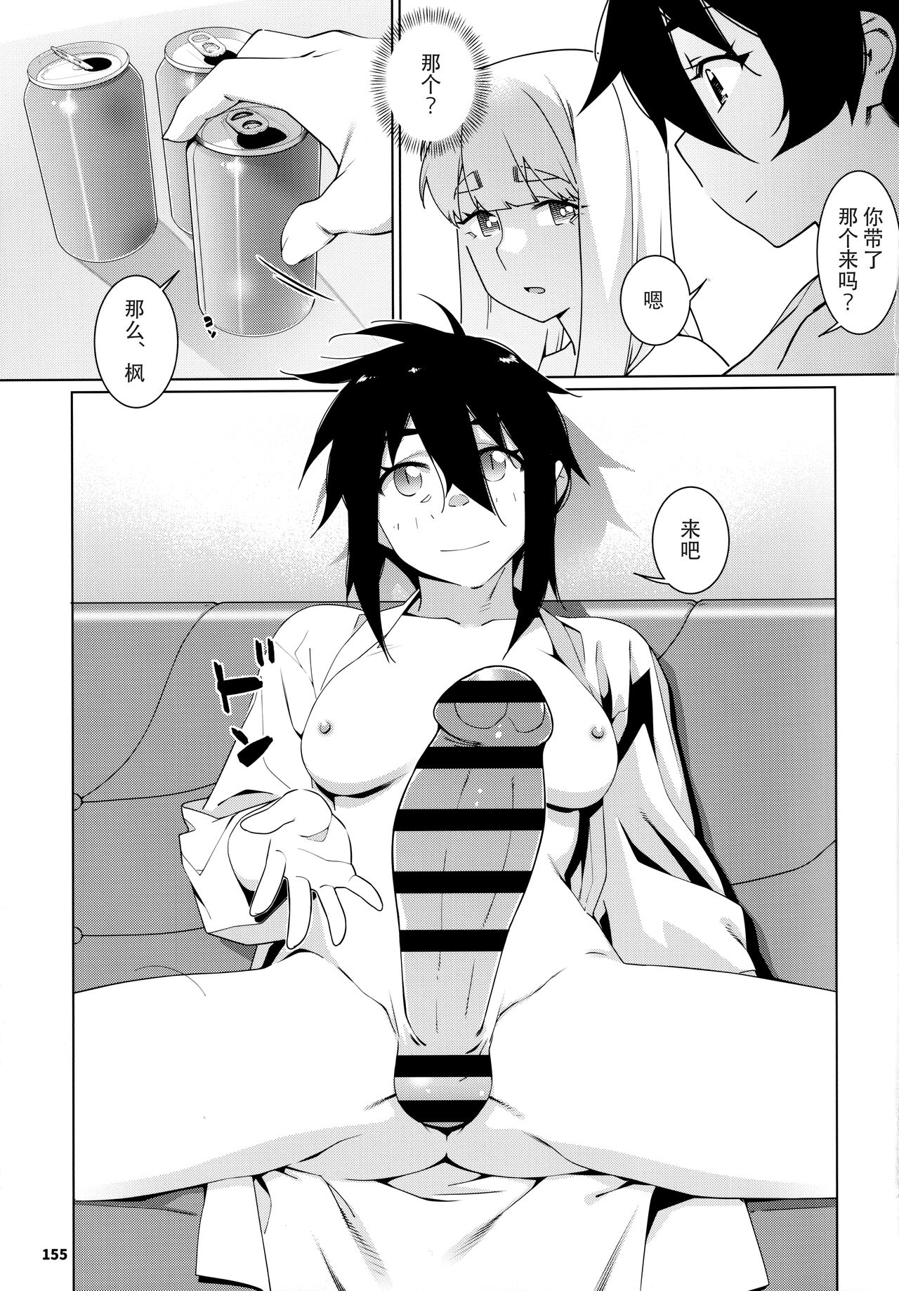 Otonano Omochiya 23 page 9 full