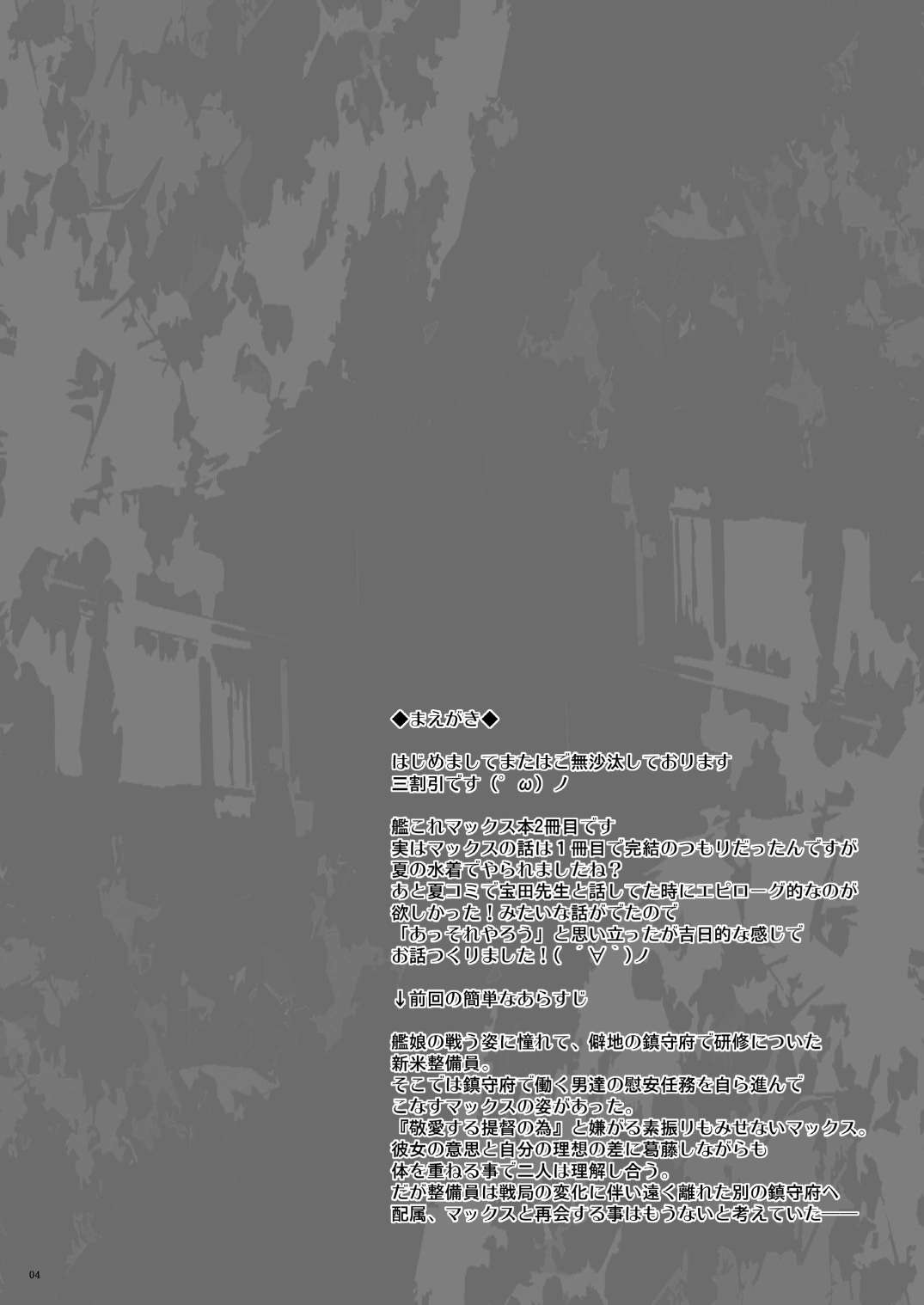 Trauminsel page 4 full