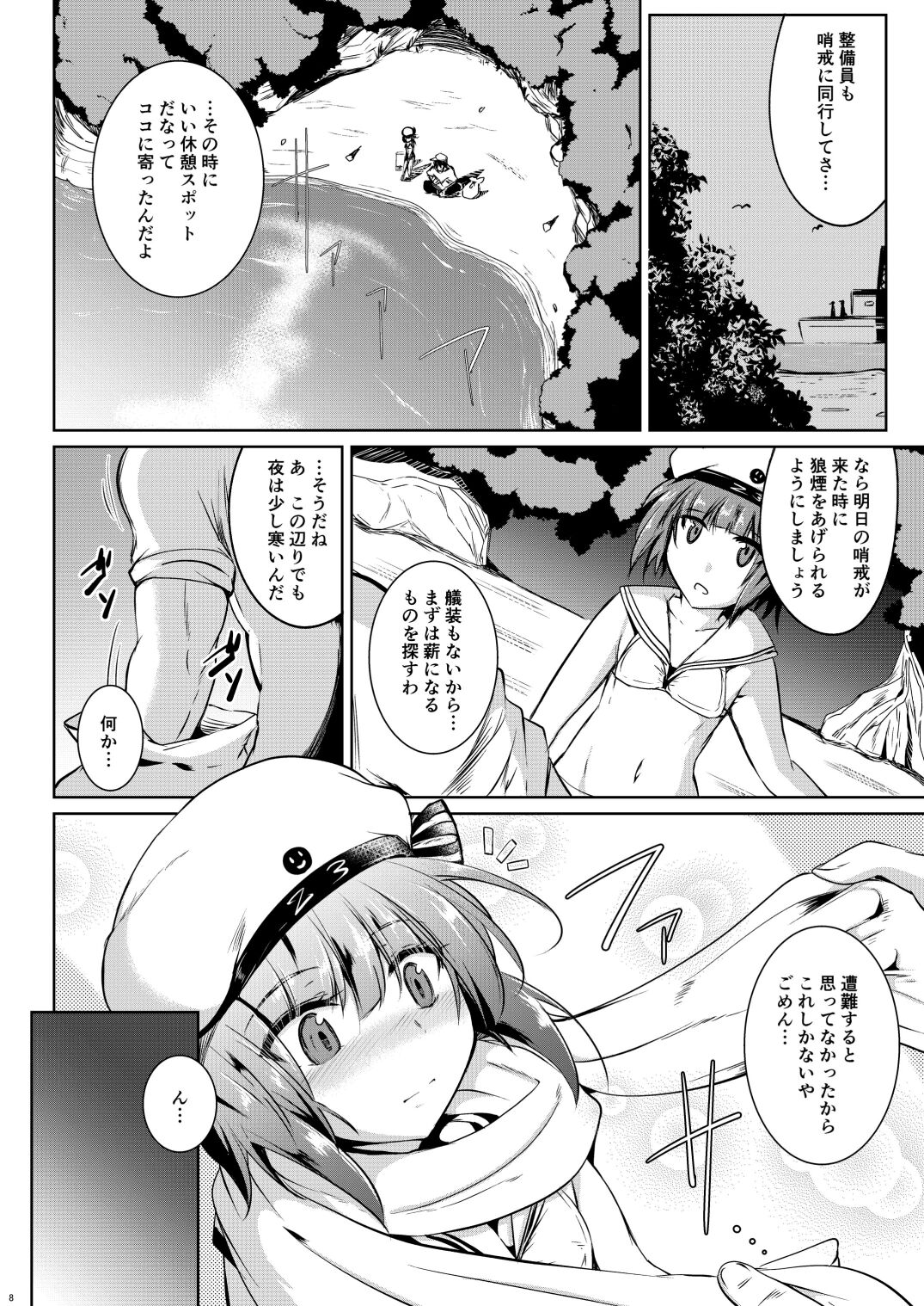 Trauminsel page 8 full