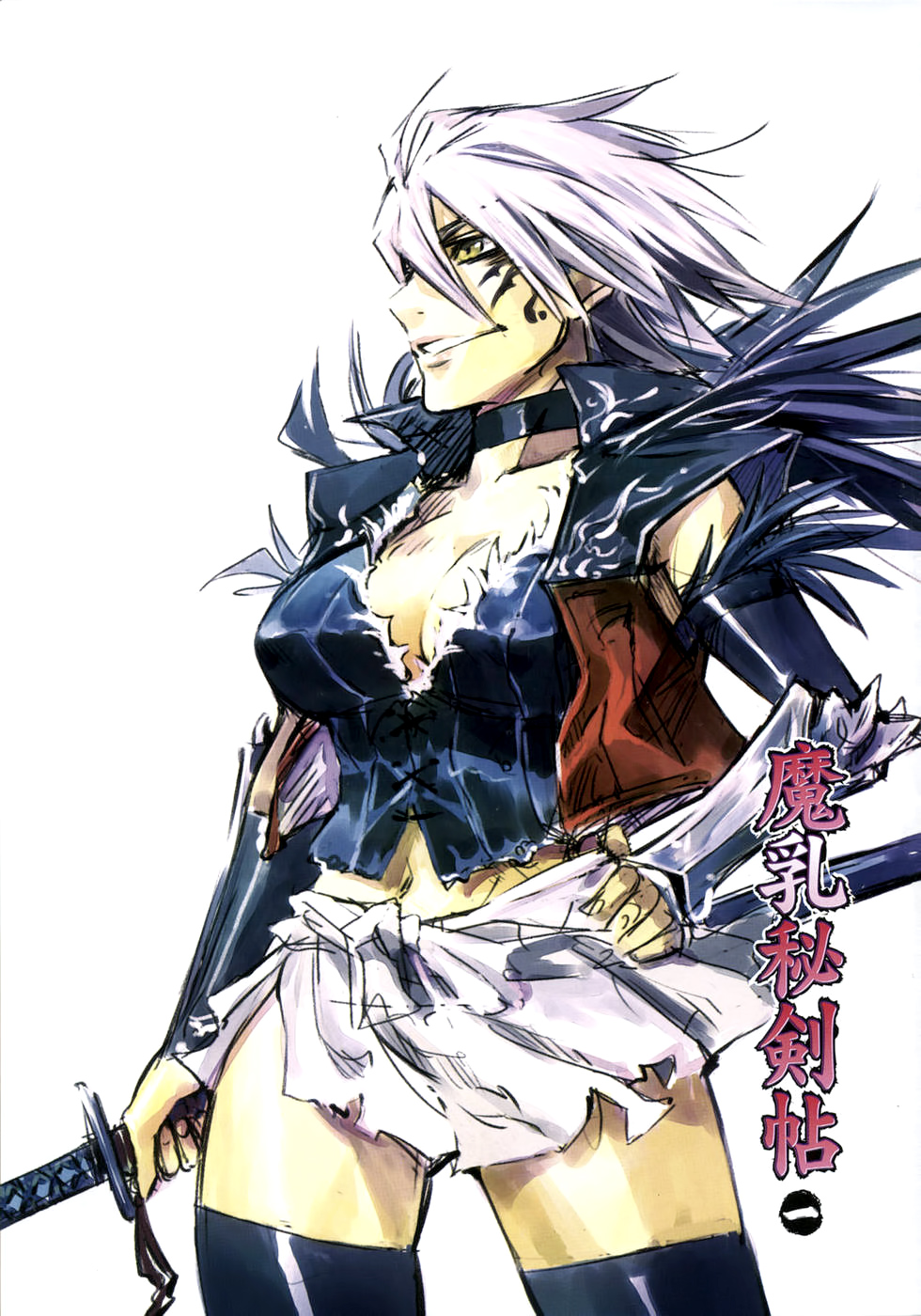 Manyuu Hikenchou Vol.1 page 5 full