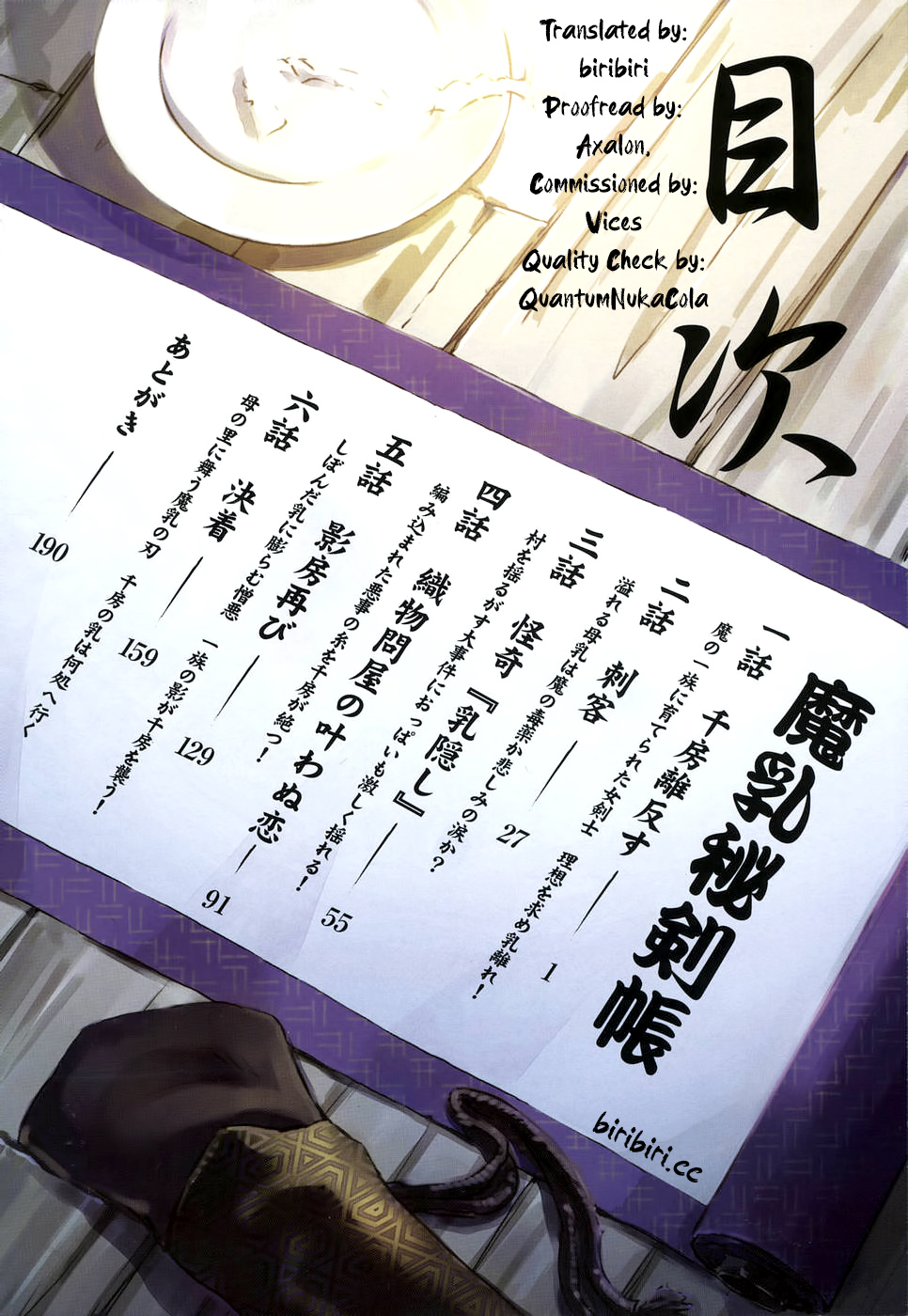 Manyuu Hikenchou Vol.1 page 6 full