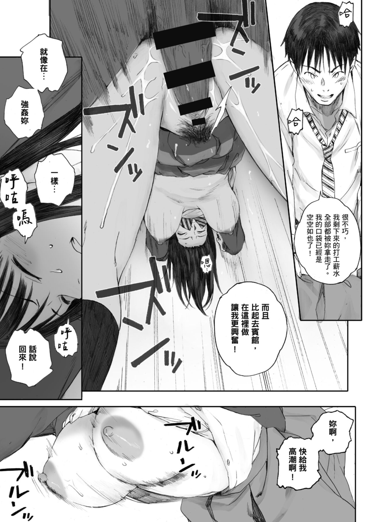 Gunjo Gunzo | 群青群像 page 5 full