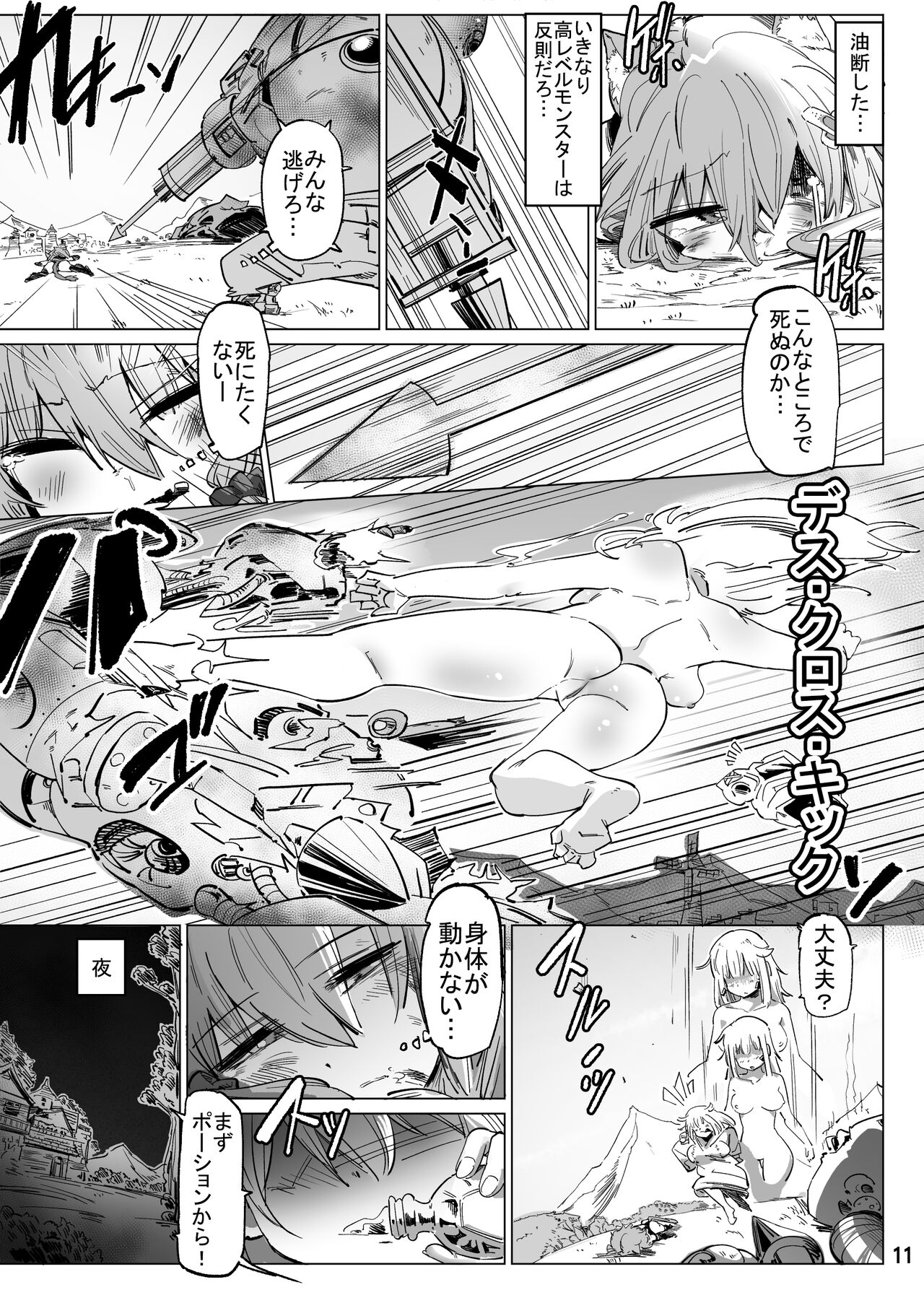Isekai ni Loli ni Umarekawatte Totemo Manzoku Shiteimasu page 10 full