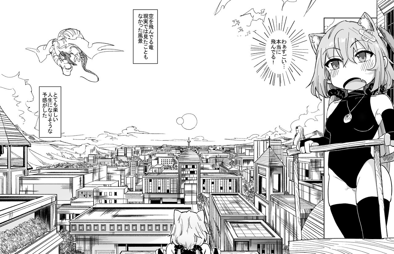 Isekai ni Loli ni Umarekawatte Totemo Manzoku Shiteimasu page 2 full