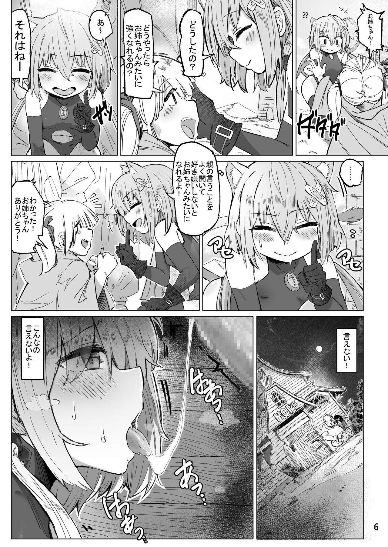 Isekai ni Loli ni Umarekawatte Totemo Manzoku Shiteimasu page 5 full