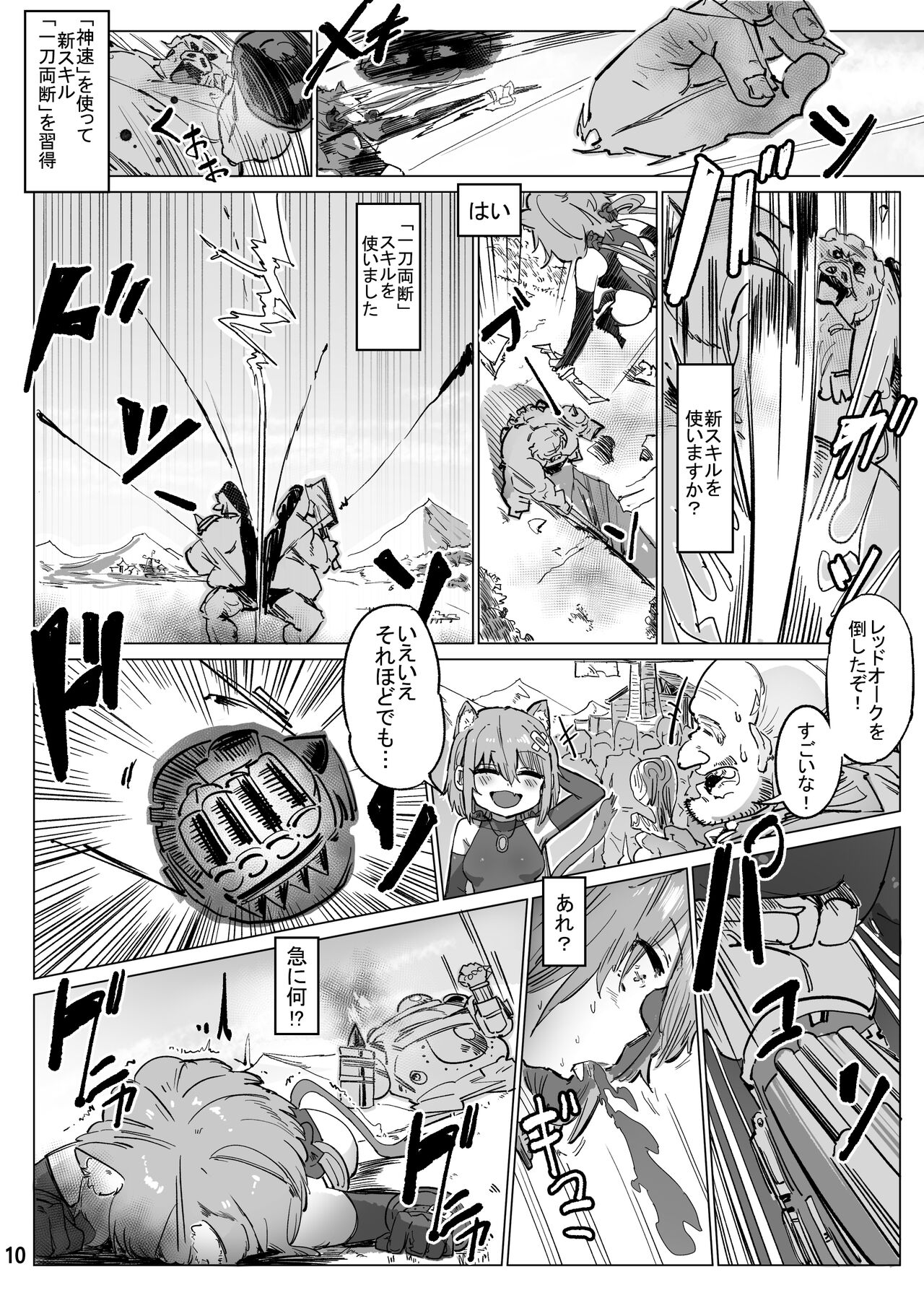 Isekai ni Loli ni Umarekawatte Totemo Manzoku Shiteimasu page 9 full