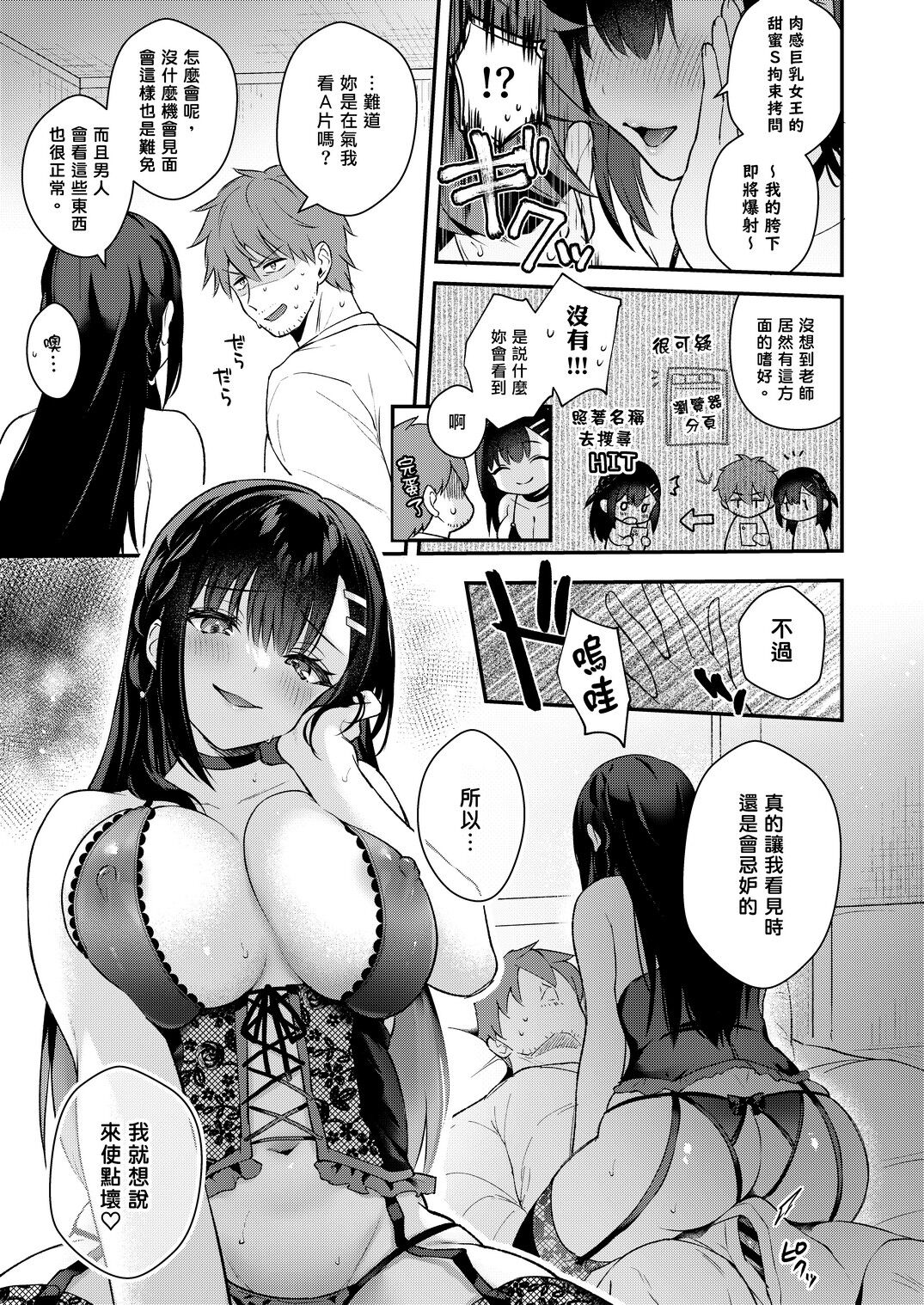 Kyou wa Ijiwaru Suru Hi page 4 full