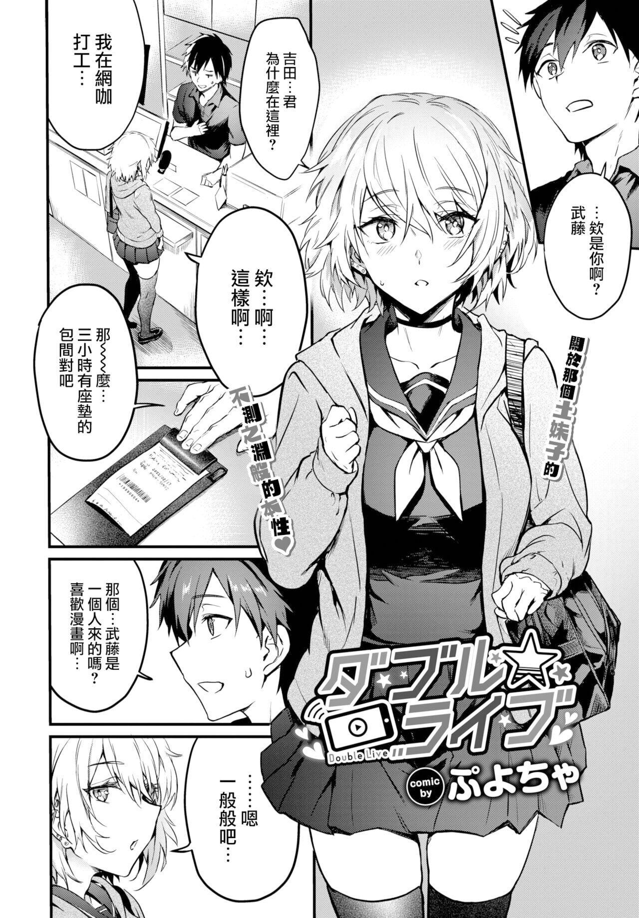 Bitch Bitch page 4 full