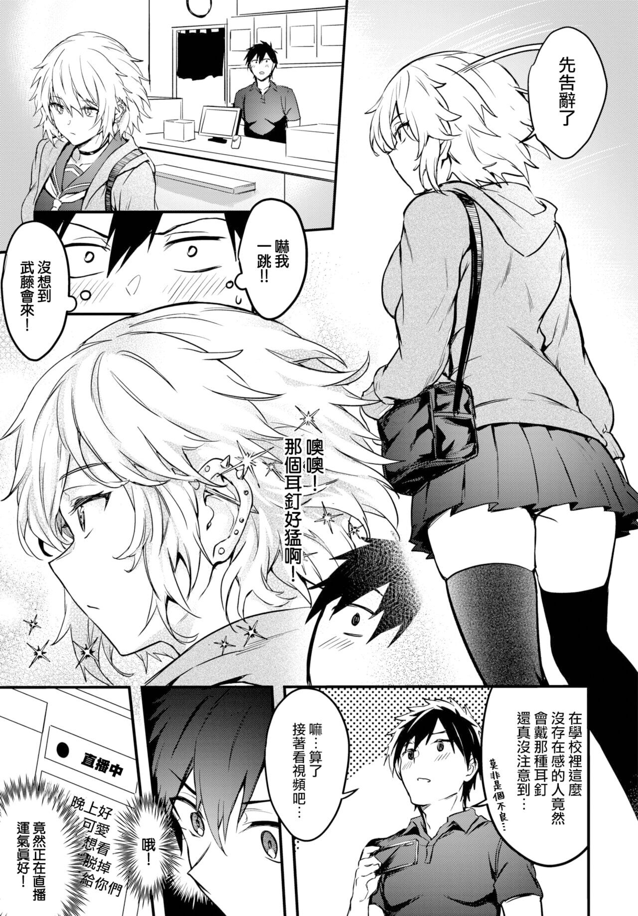 Bitch Bitch page 5 full