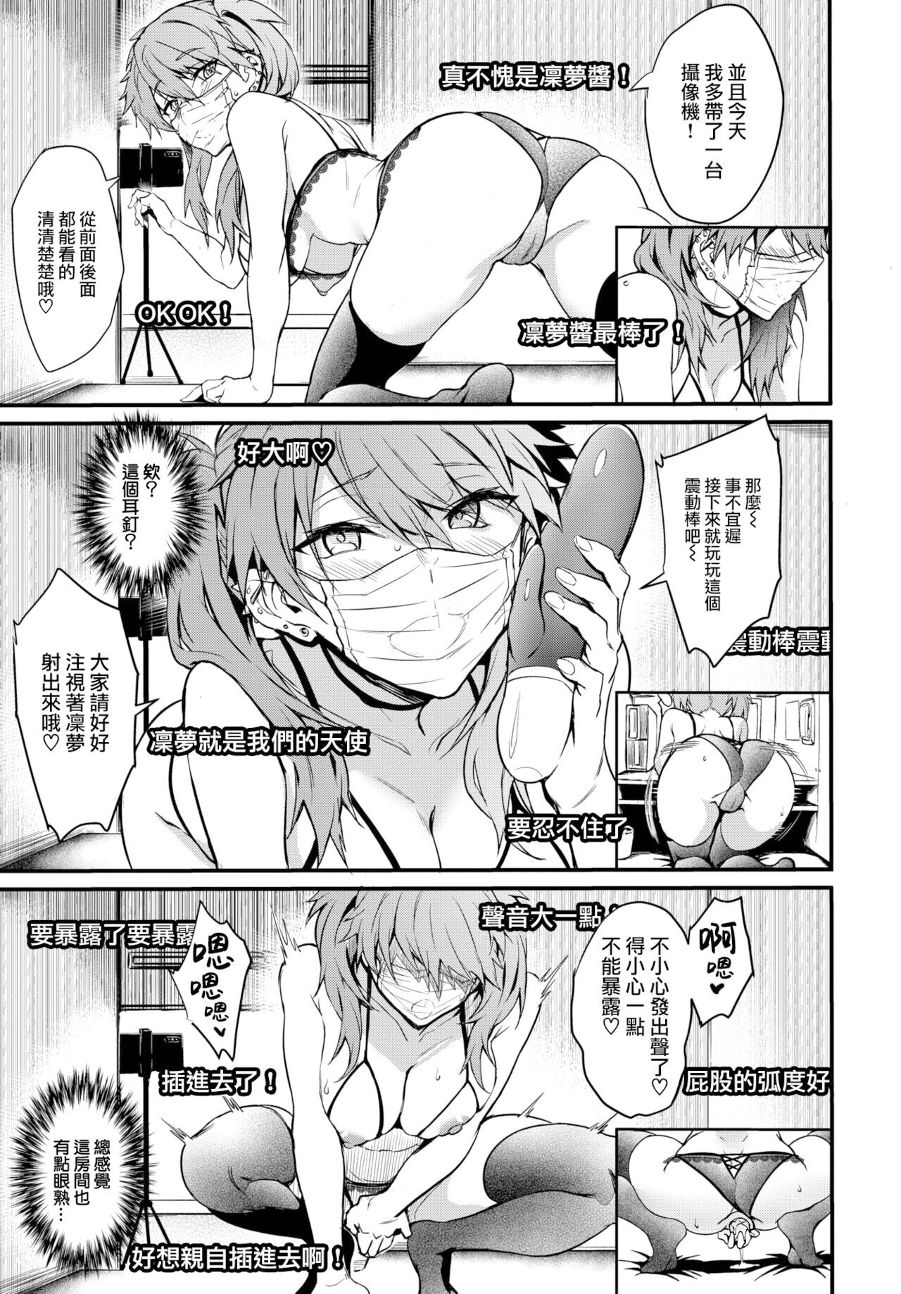 Bitch Bitch page 7 full