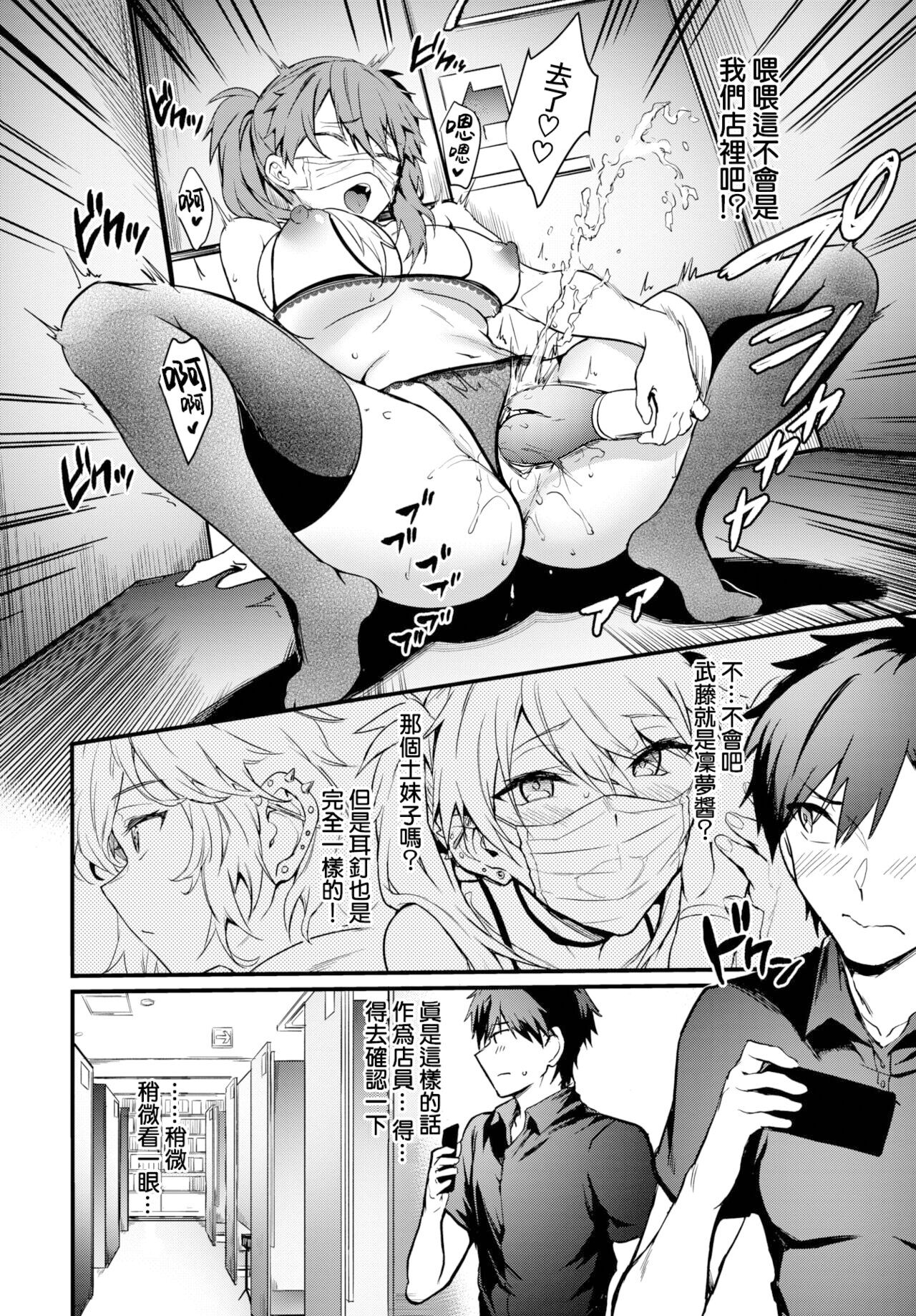 Bitch Bitch page 8 full