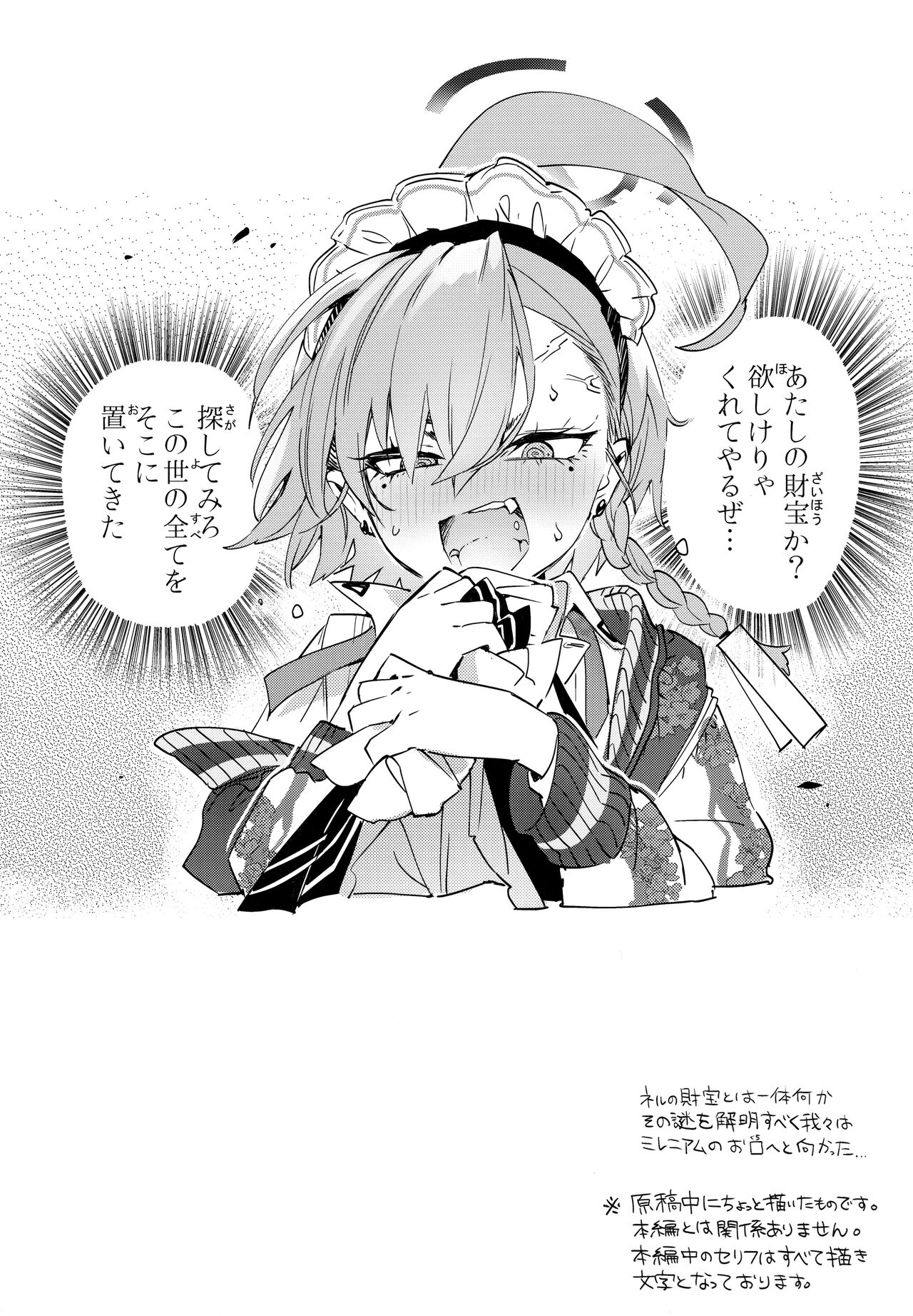 Neru Senpai to Sensei ga Kekkon Zentei de Otsukiai Shiterutte Hontou desu ka? page 3 full