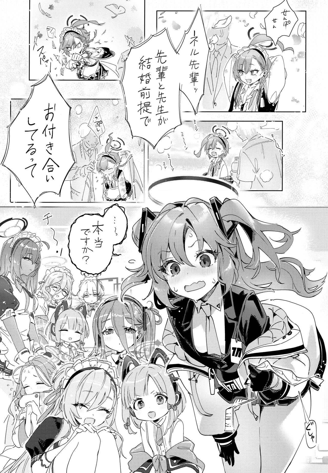 Neru Senpai to Sensei ga Kekkon Zentei de Otsukiai Shiterutte Hontou desu ka? page 4 full