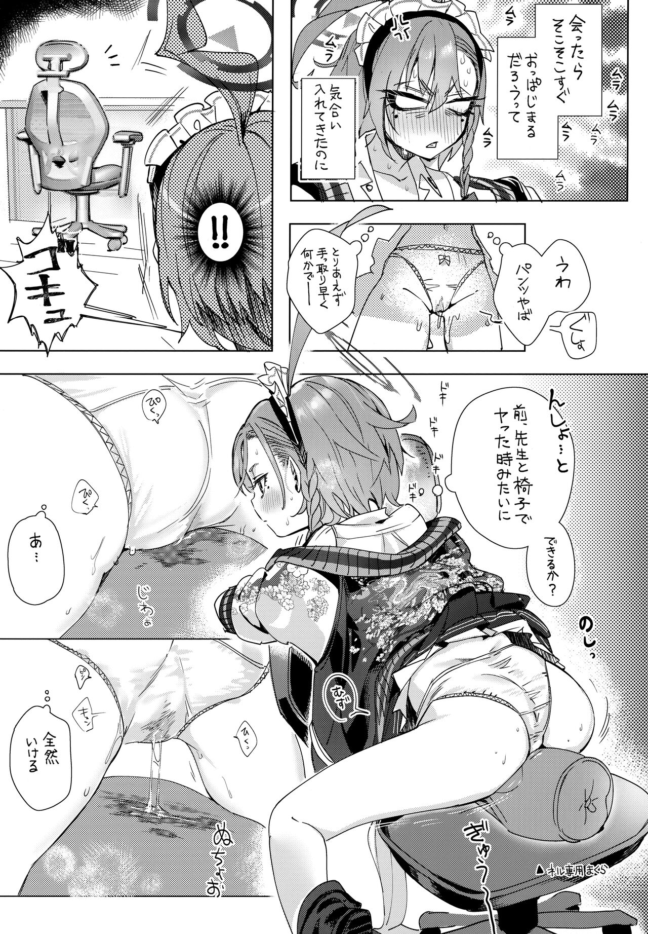 Neru Senpai to Sensei ga Kekkon Zentei de Otsukiai Shiterutte Hontou desu ka? page 8 full