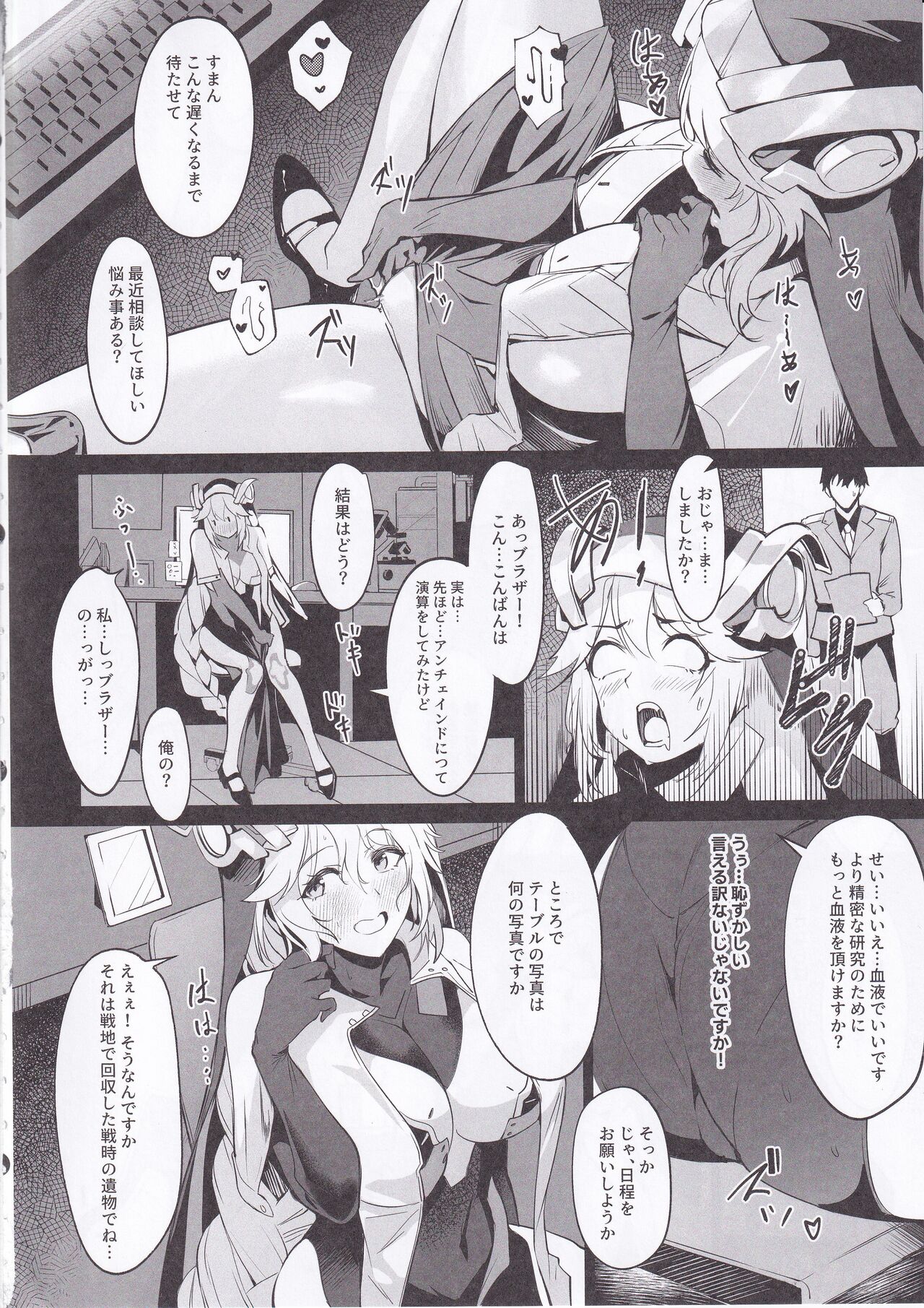 Shikikan to Mendansuru page 3 full