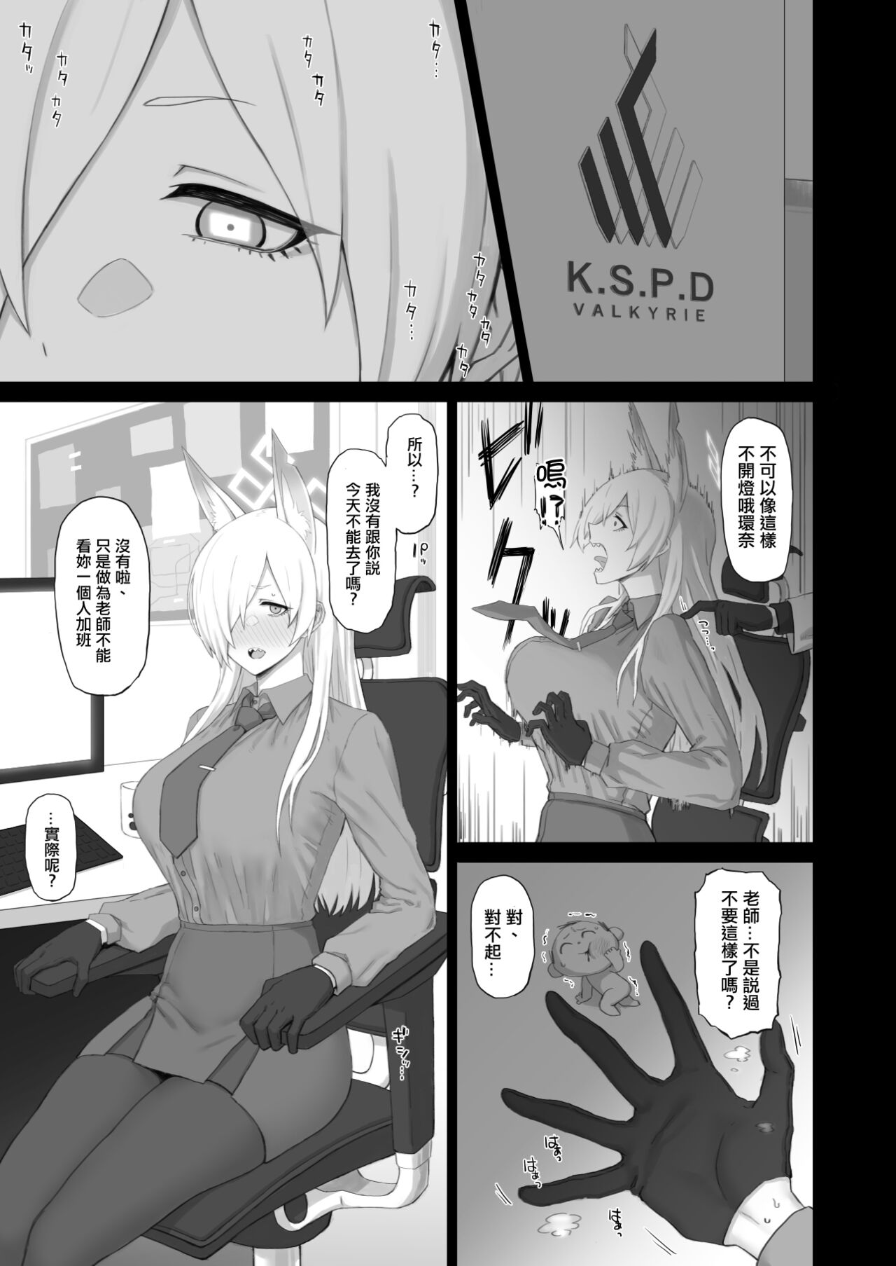 Kyouken no Kimochi page 2 full