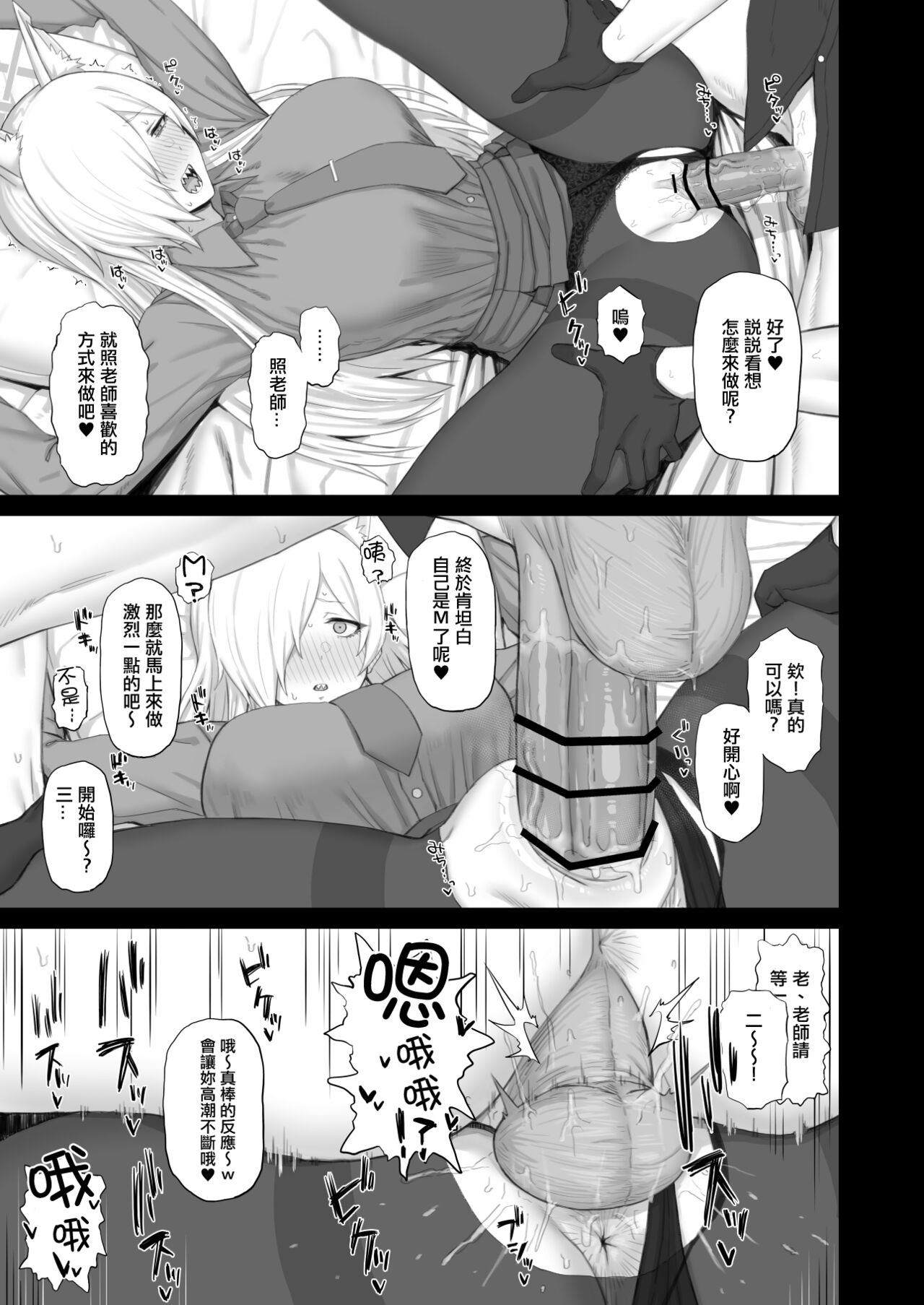Kyouken no Kimochi page 6 full