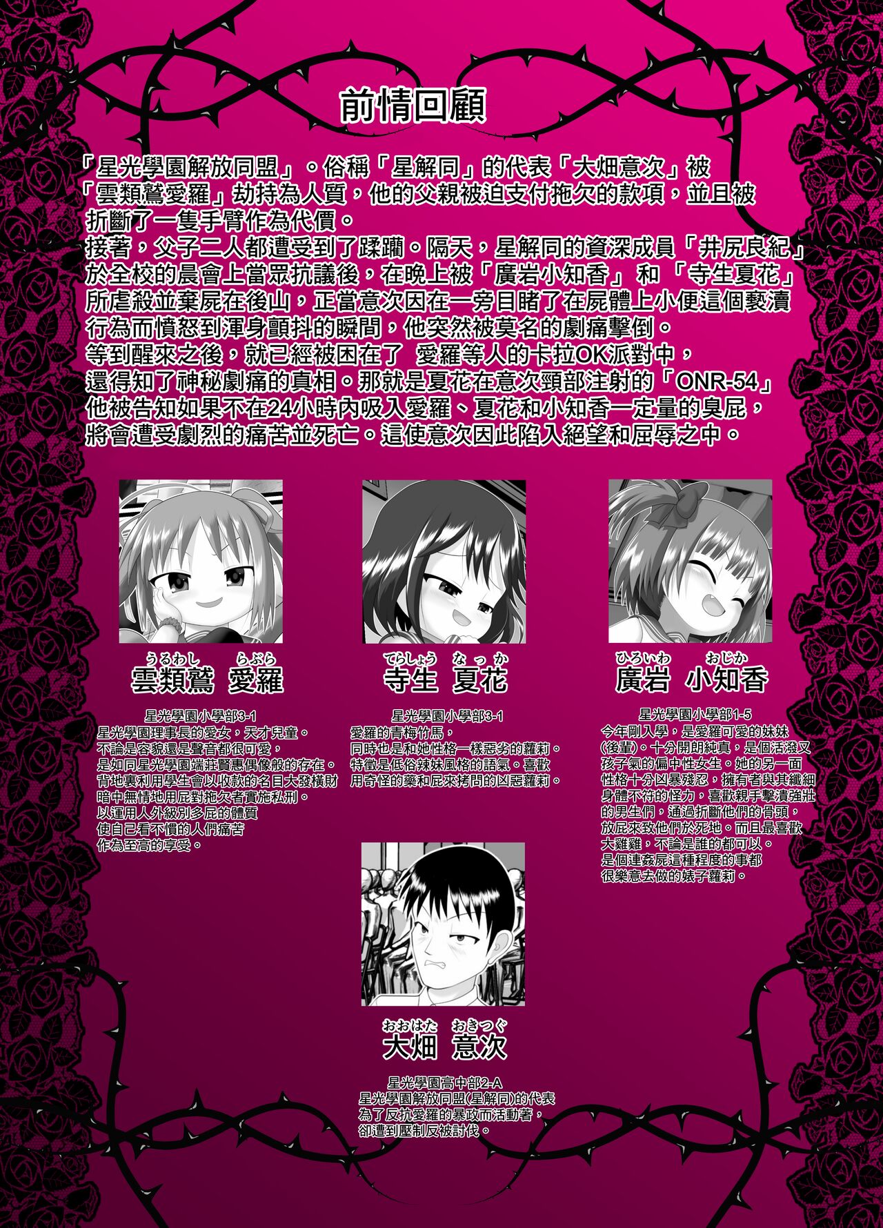 Pankiss ~Kiss my panties!!~ #3 page 5 full