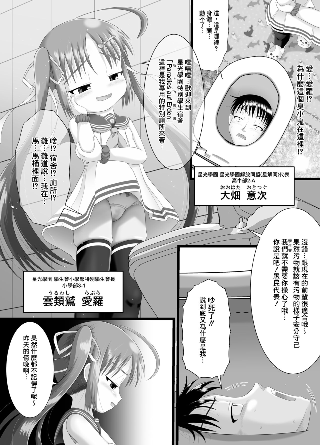 Pankiss ~Kiss my panties!!~ #3 page 7 full