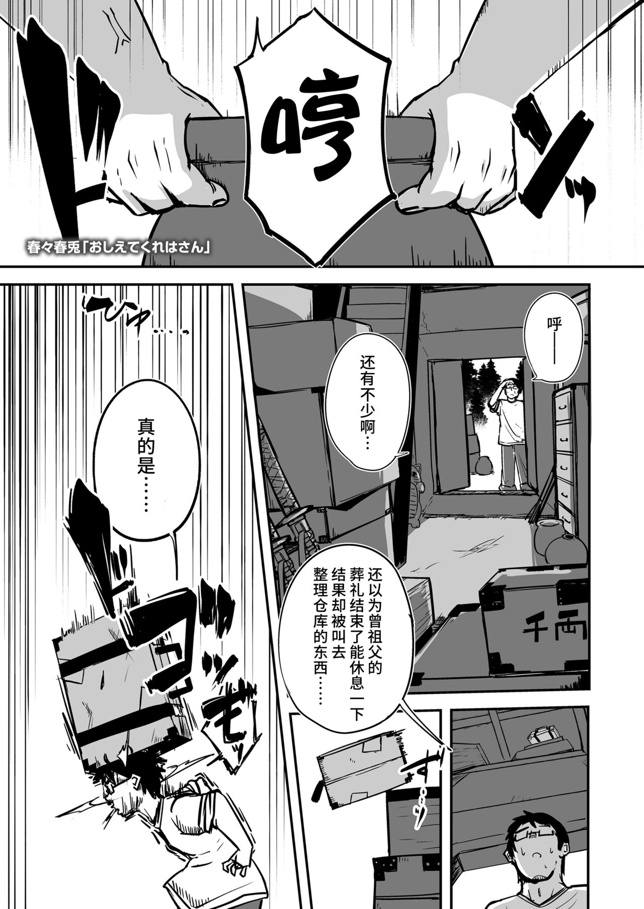 Oshiete Kureha-san 1+2 page 1 full