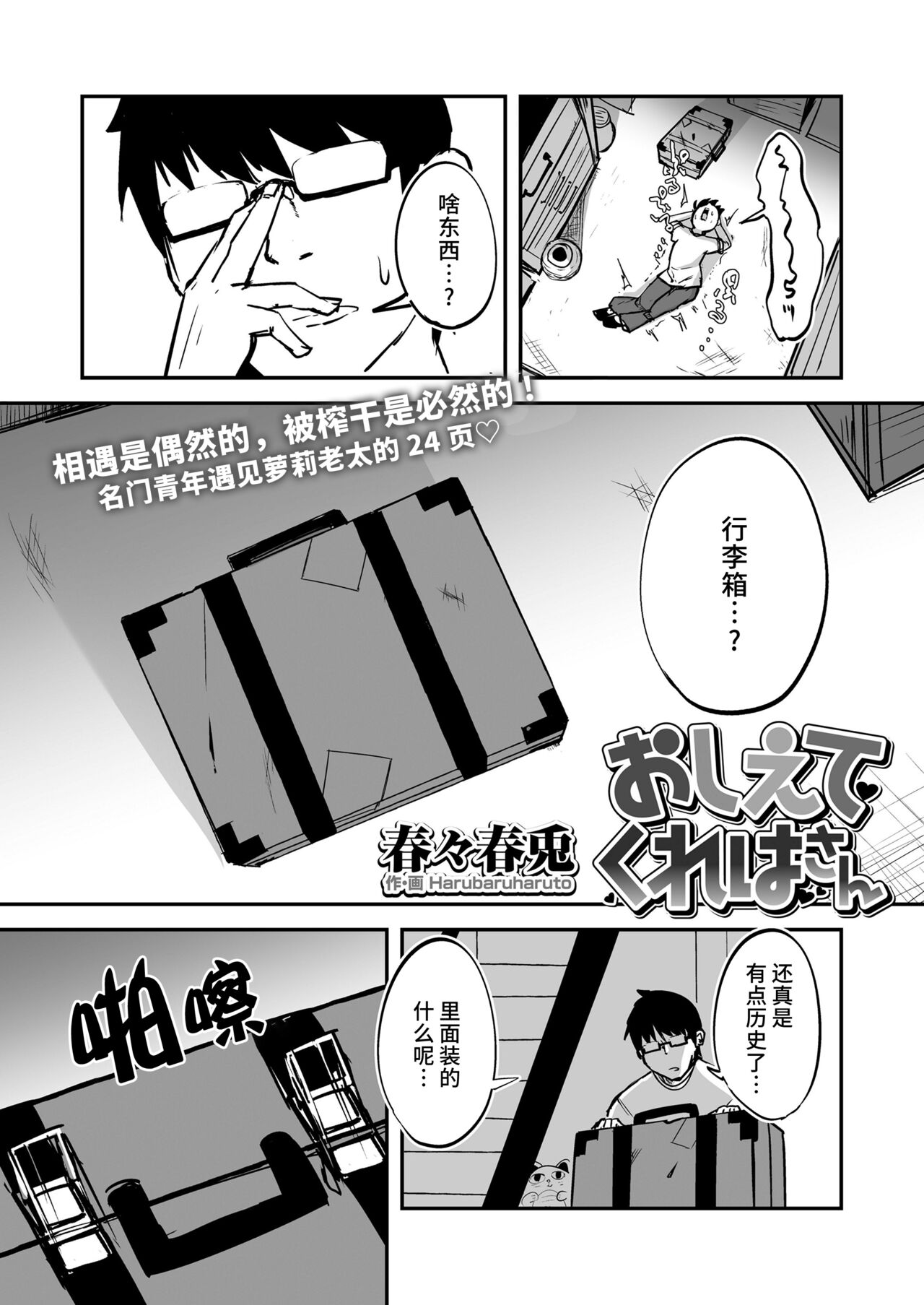 Oshiete Kureha-san 1+2 page 2 full