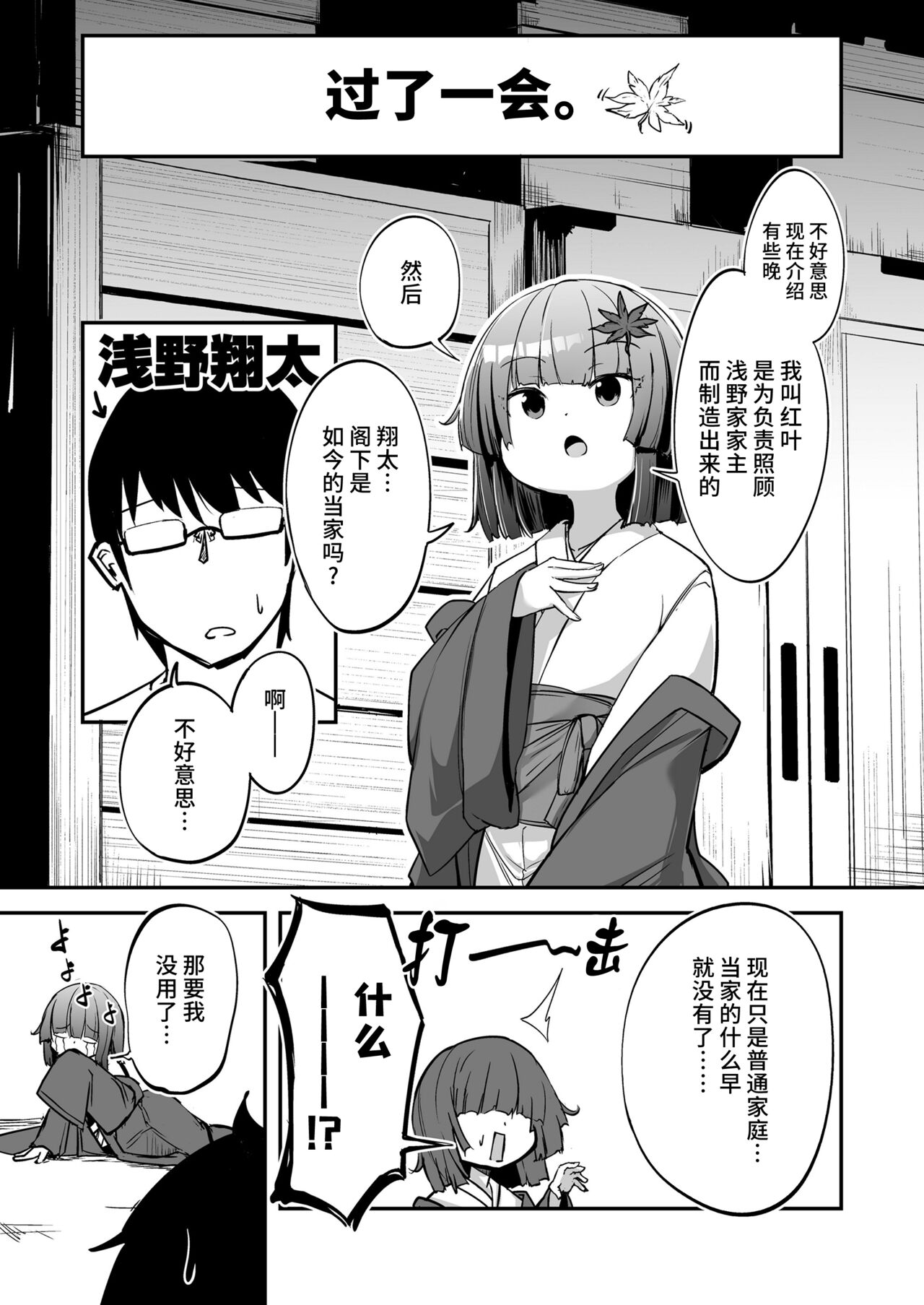 Oshiete Kureha-san 1+2 page 5 full