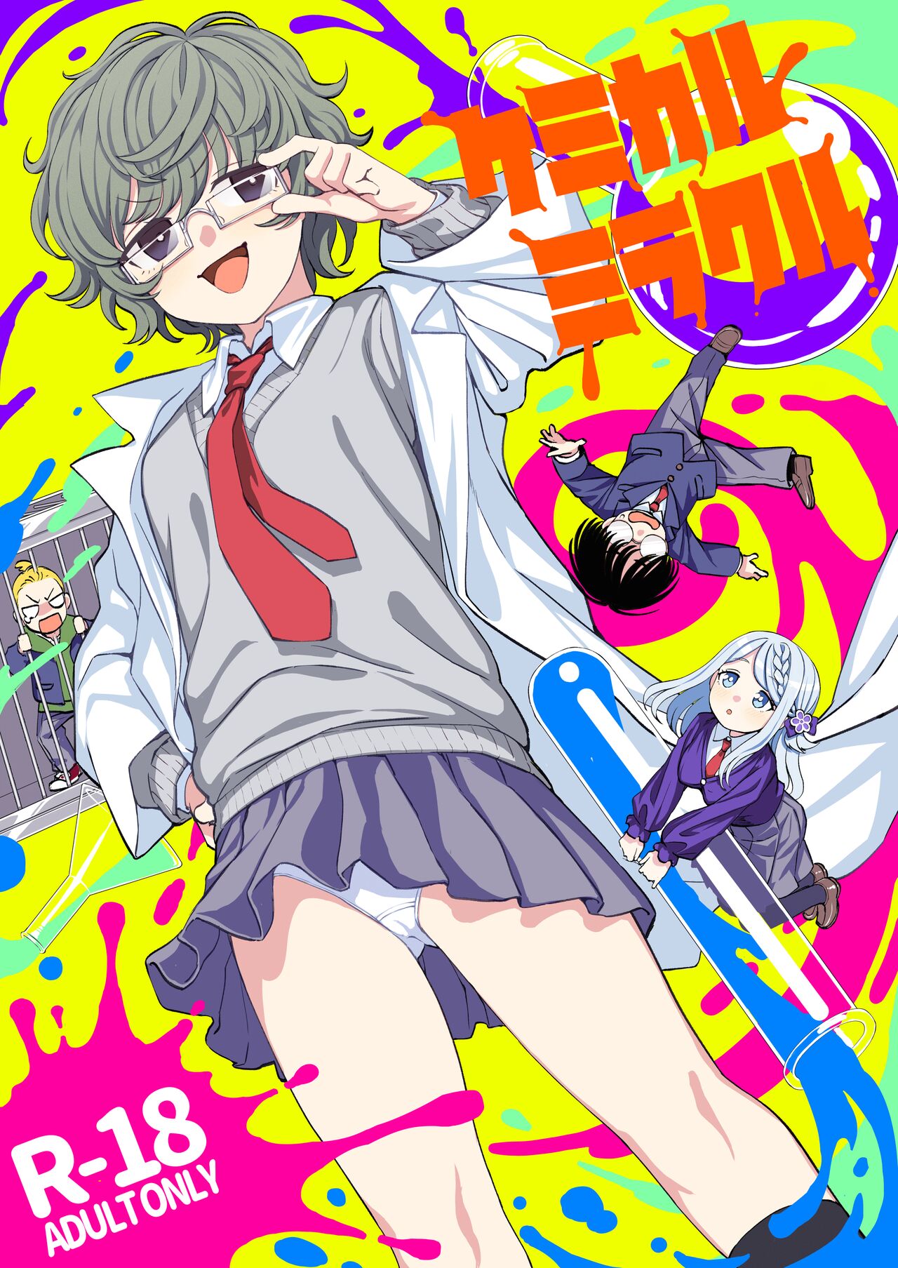 Chemical Miracle page 1 full