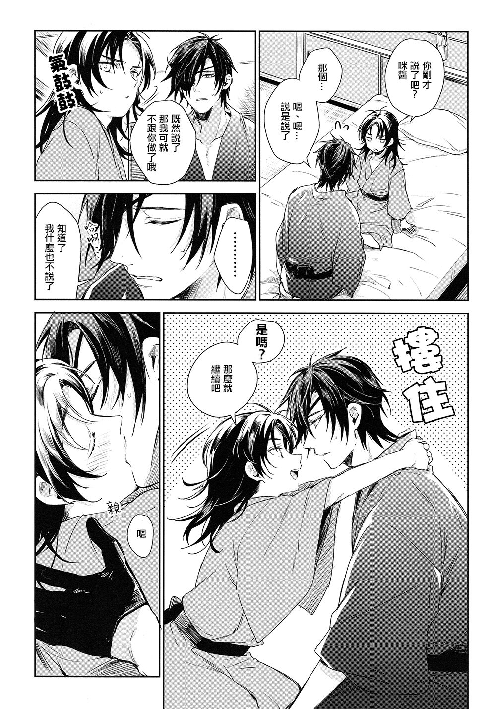 Yiwanuga XX | 不许说我XX page 10 full