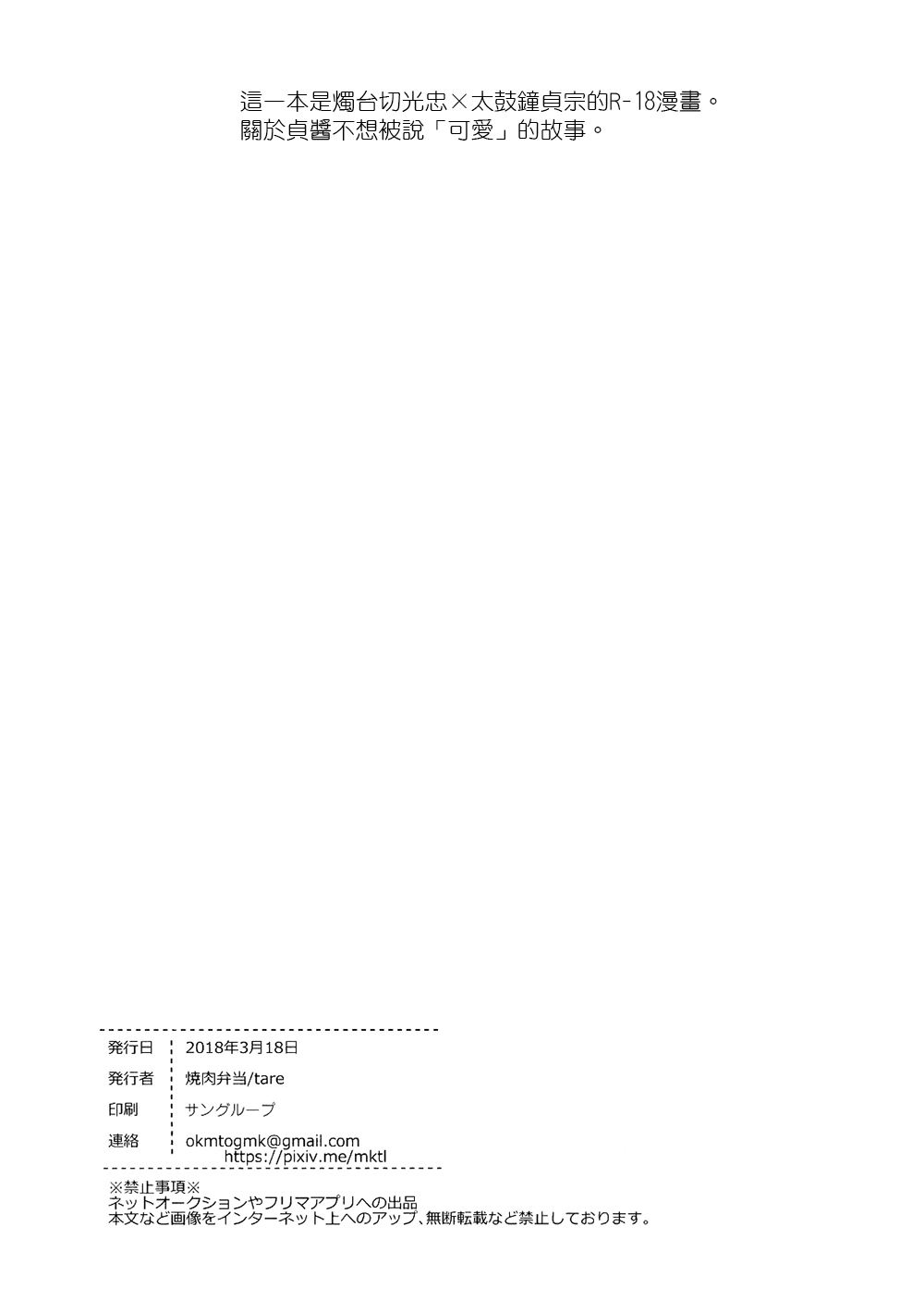 Yiwanuga XX | 不许说我XX page 2 full