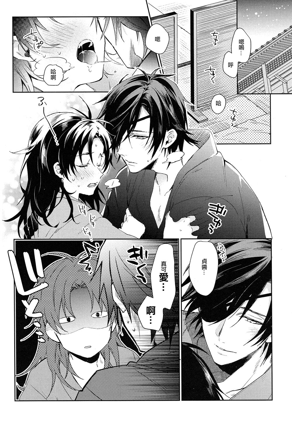 Yiwanuga XX | 不许说我XX page 9 full