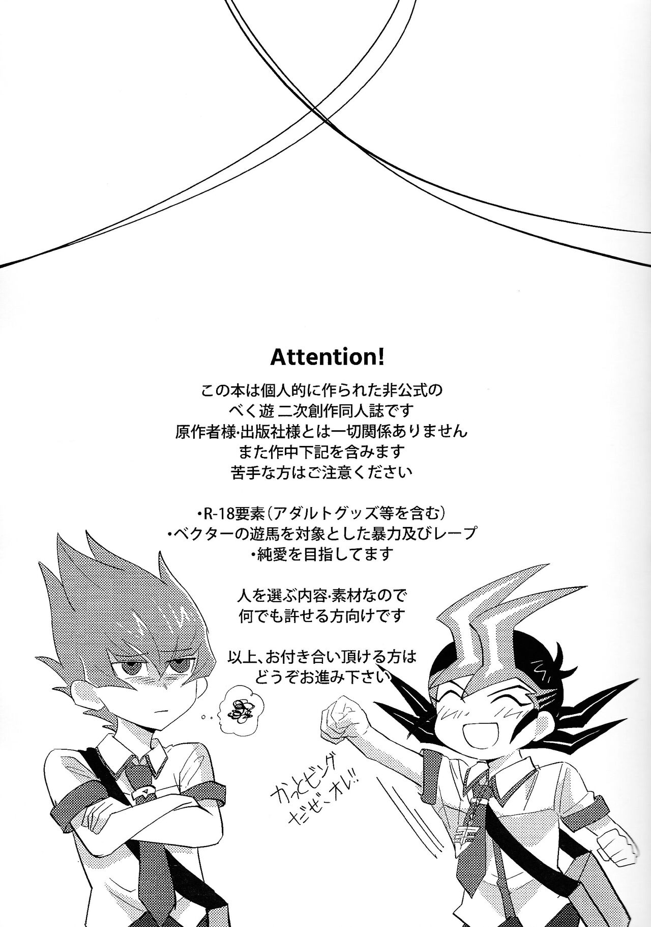 Kimi ni, hateshinai ai o page 3 full