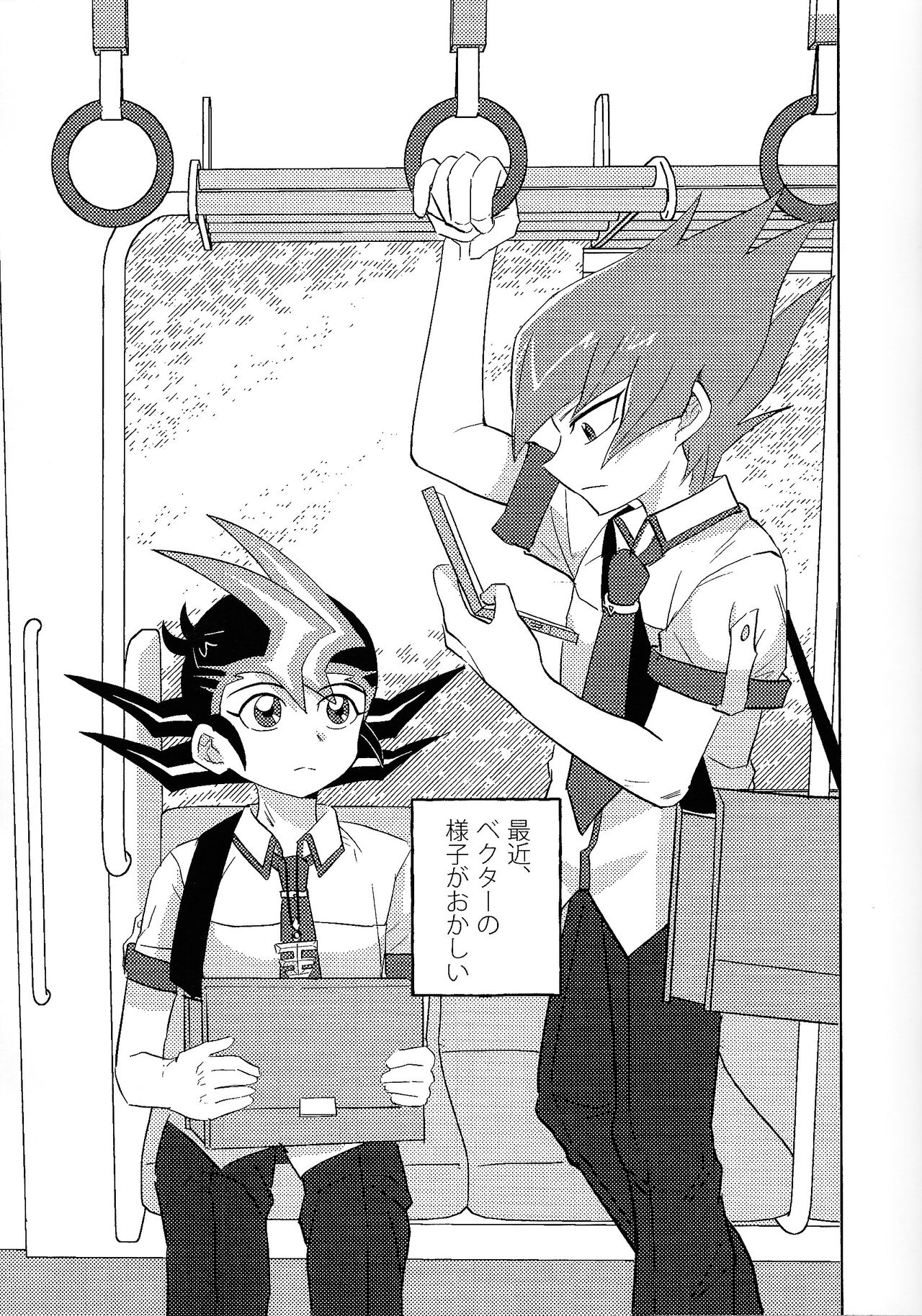 Kimi ni, hateshinai ai o page 4 full