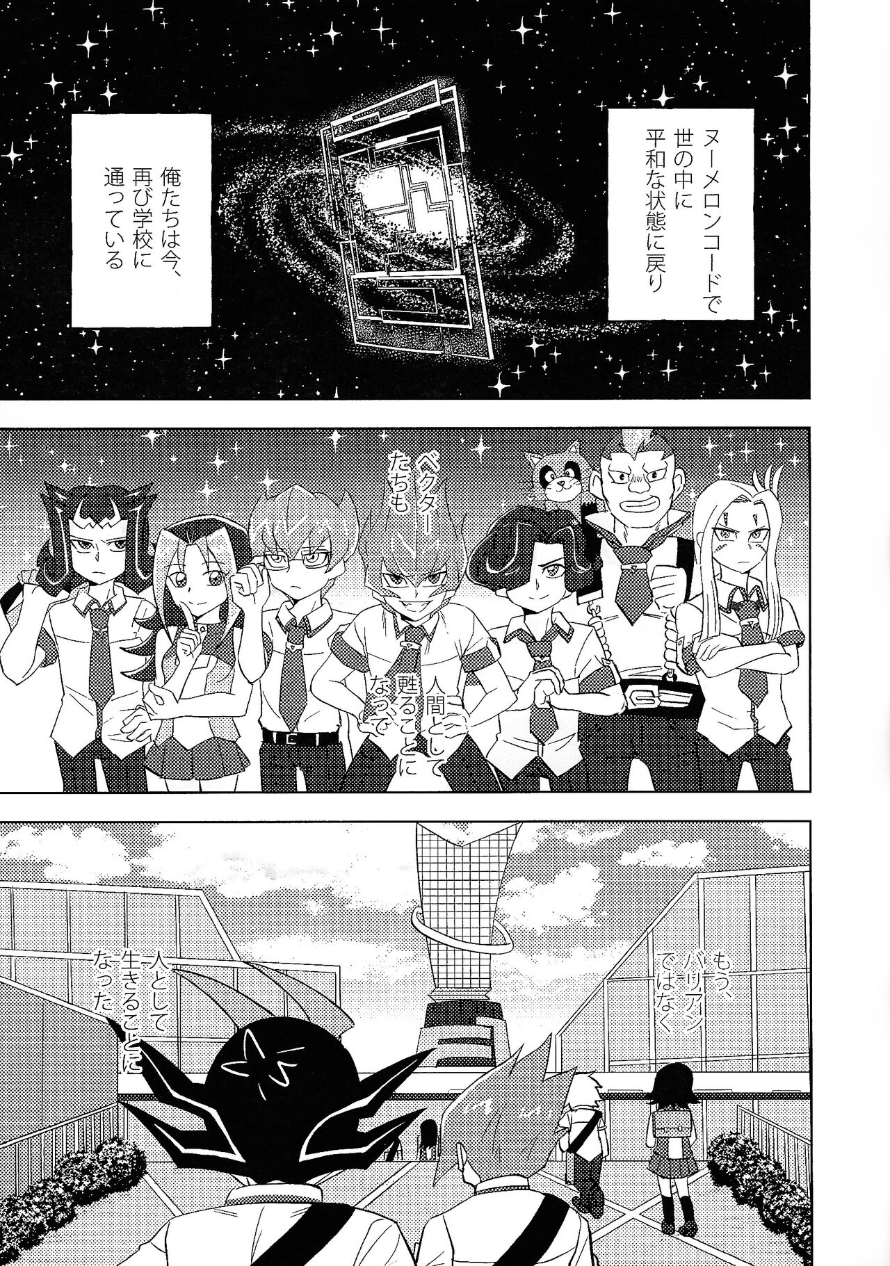 Kimi ni, hateshinai ai o page 6 full