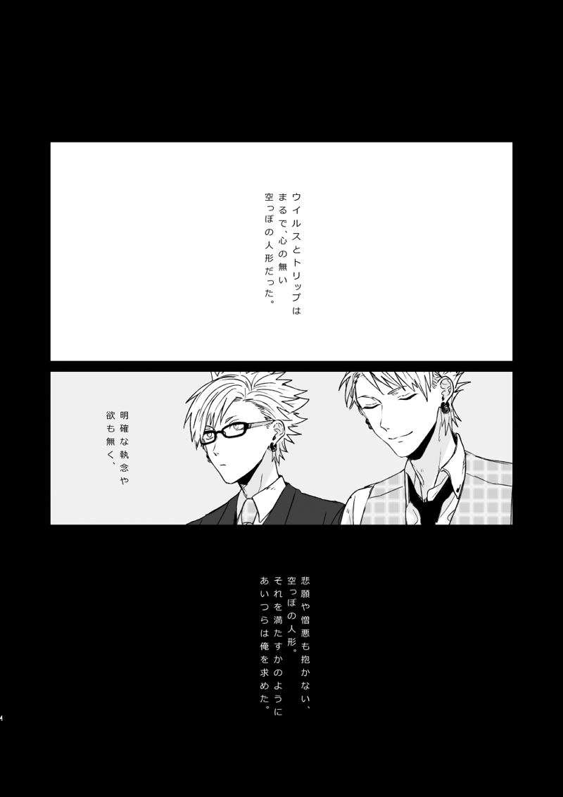 Living dolls page 2 full